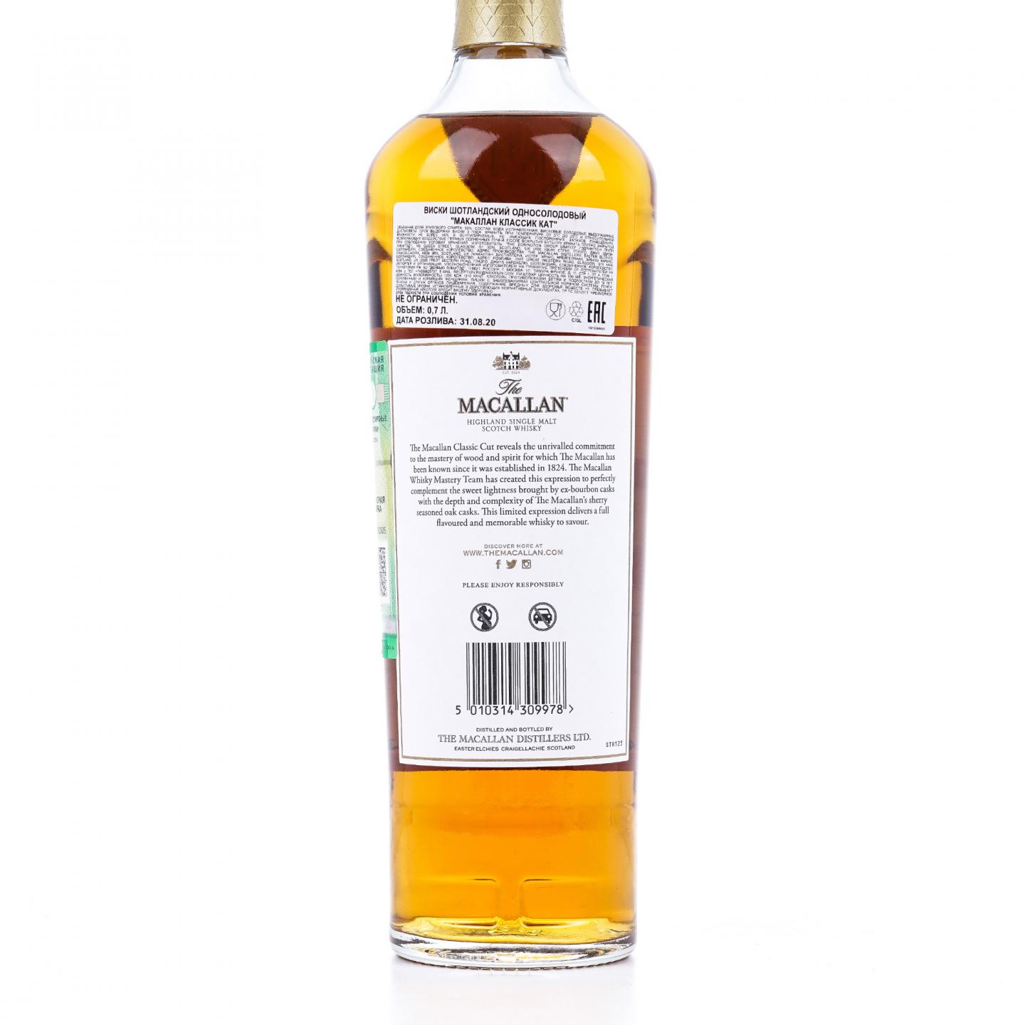 【附X光图】Macallan 麦卡伦 Classic Cut 2020