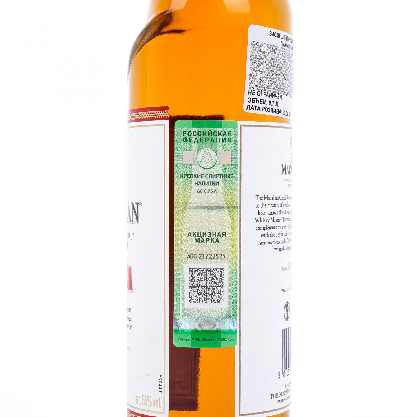 【附X光图】Macallan 麦卡伦 Classic Cut 2020