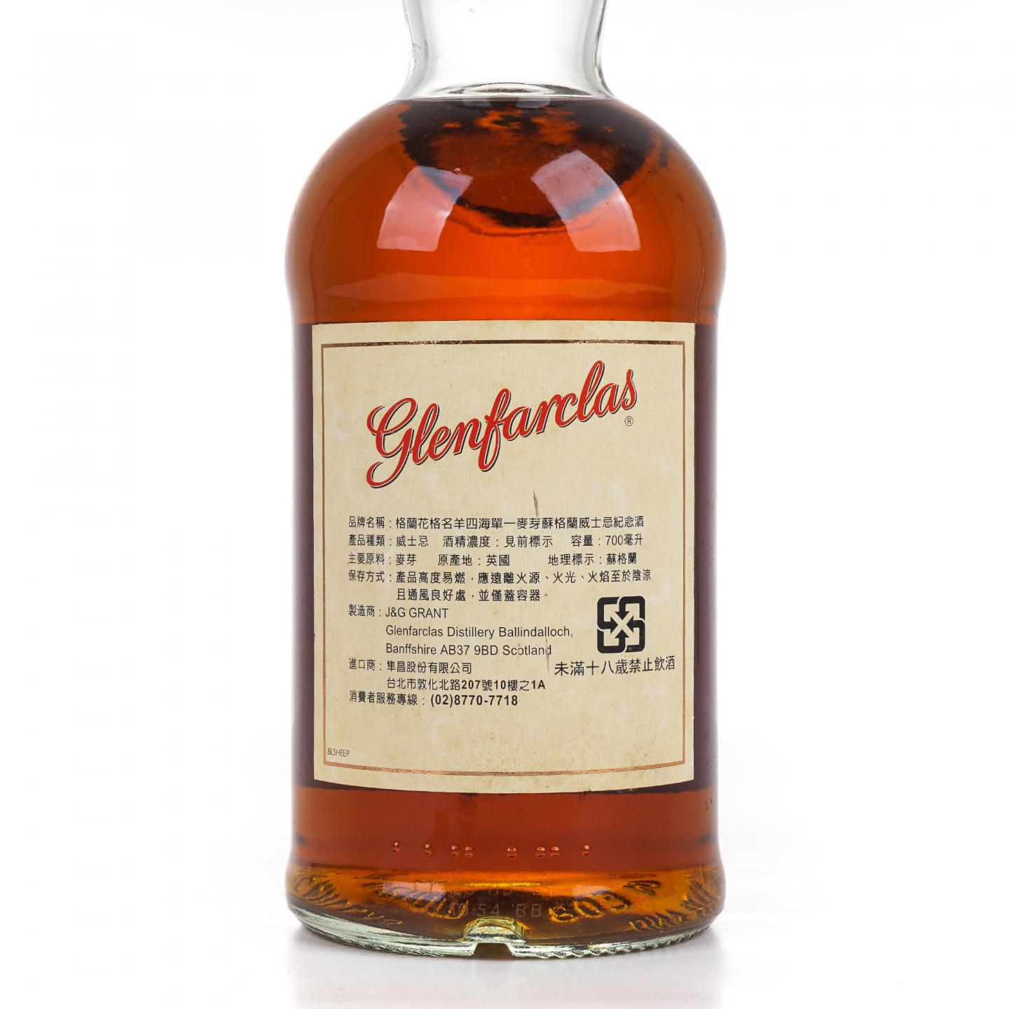 Glenfarclas 格兰花格 1991-2015 单桶#084 700ml