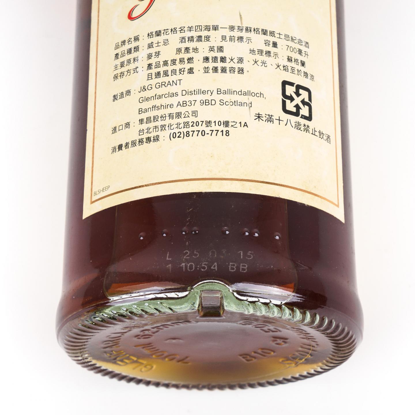 Glenfarclas 格兰花格 1991-2015 单桶#084 700ml
