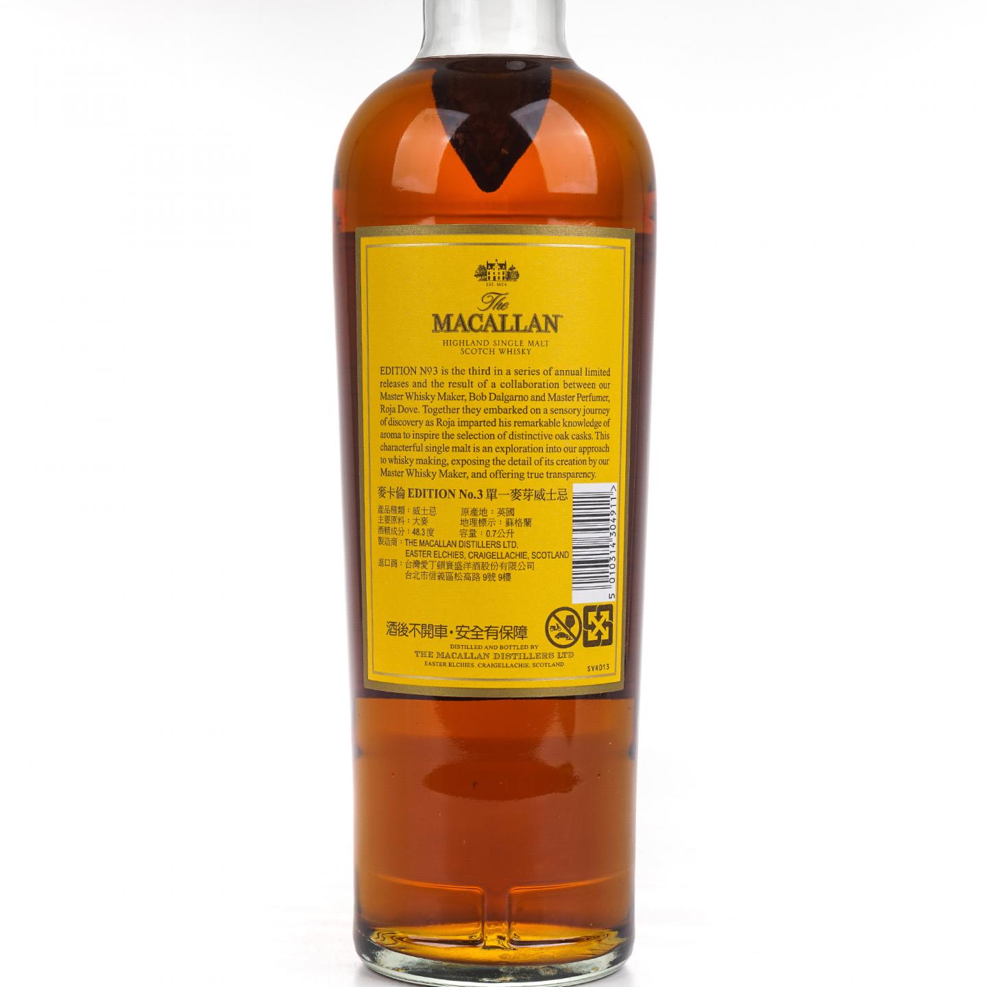 Macallan 麦卡伦 Edition No.3