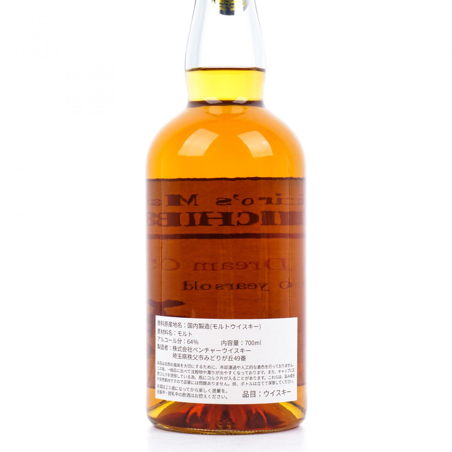 秩父 10年 2013-2023 梦想桶#2504