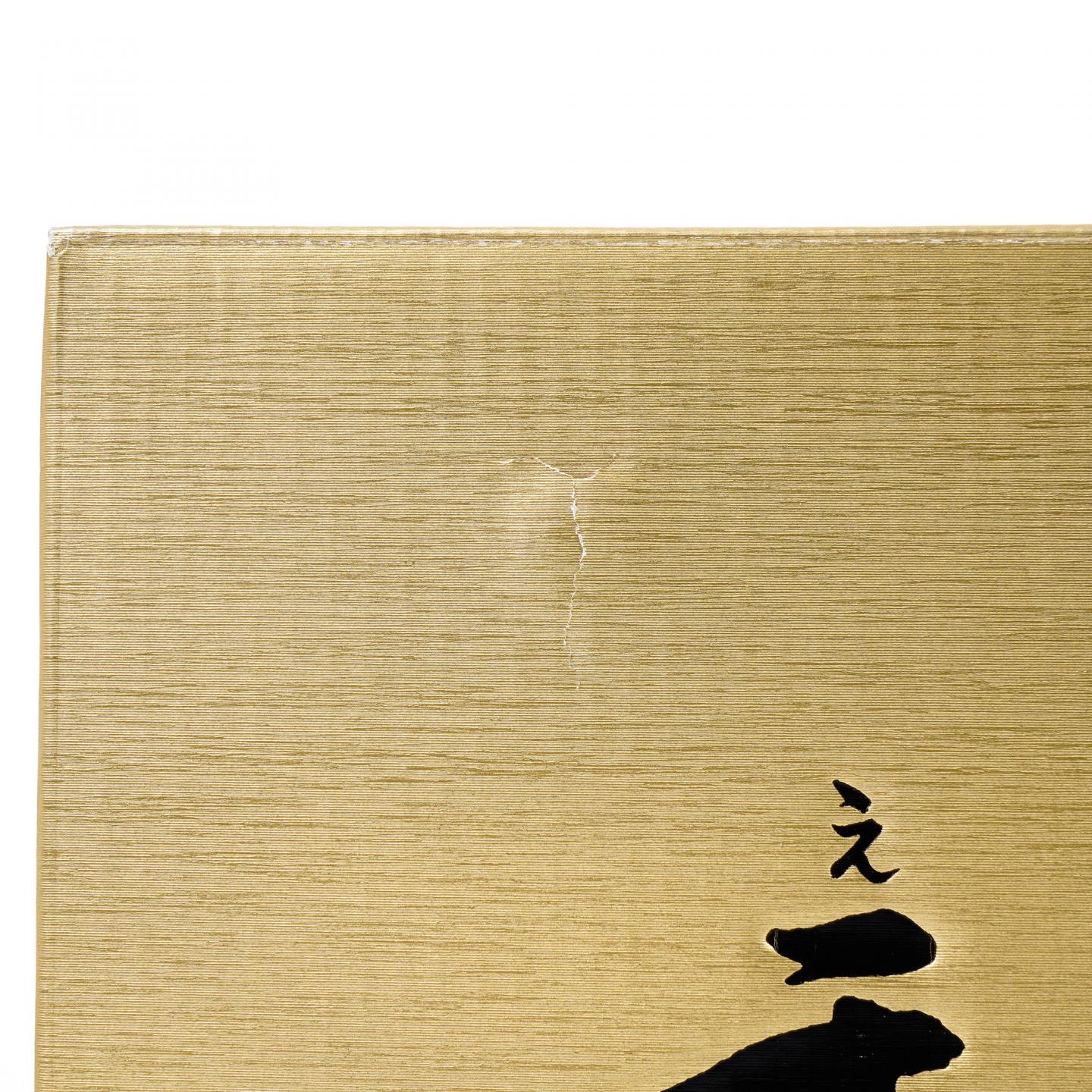 长滨蒸馏所 2017-2021 生肖虎陶瓷瓶 500ml