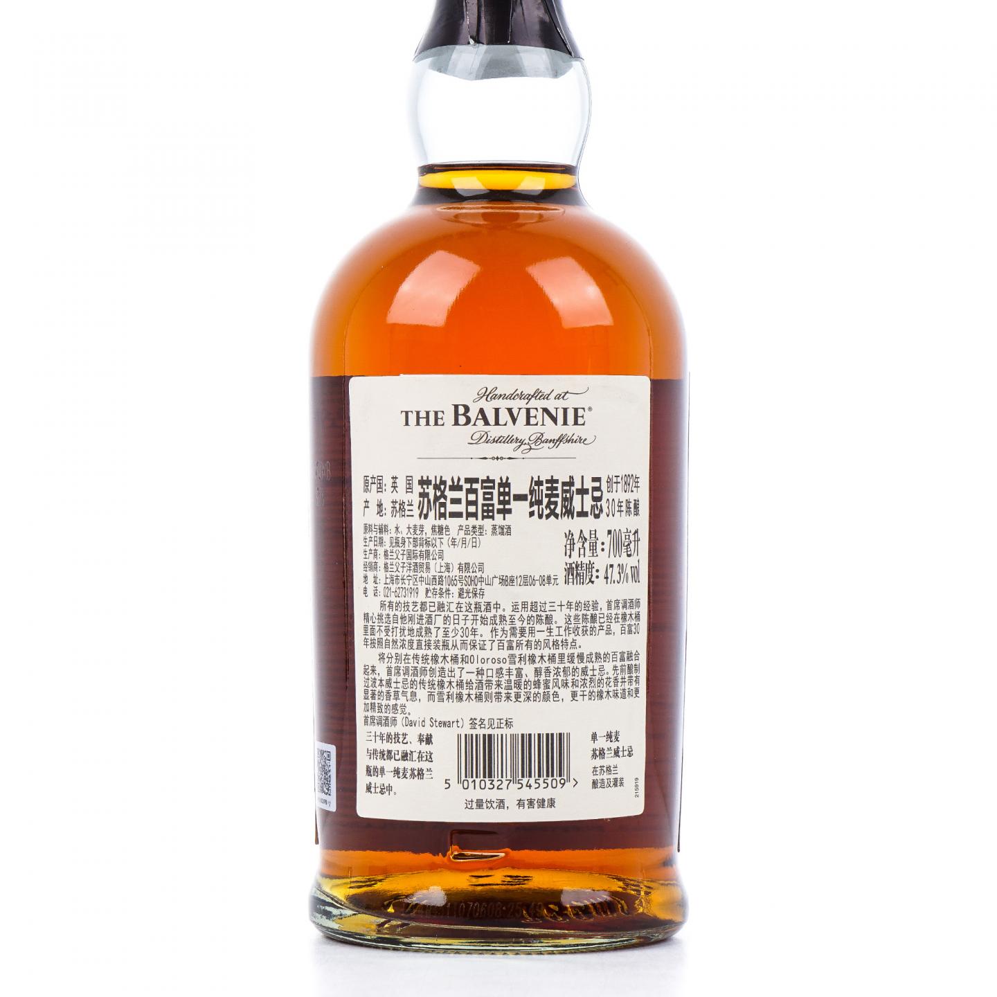 Balvenie 百富 30年 David Stewart 行货