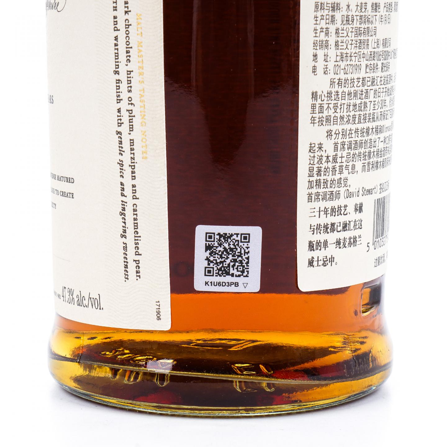 Balvenie 百富 30年 David Stewart 行货