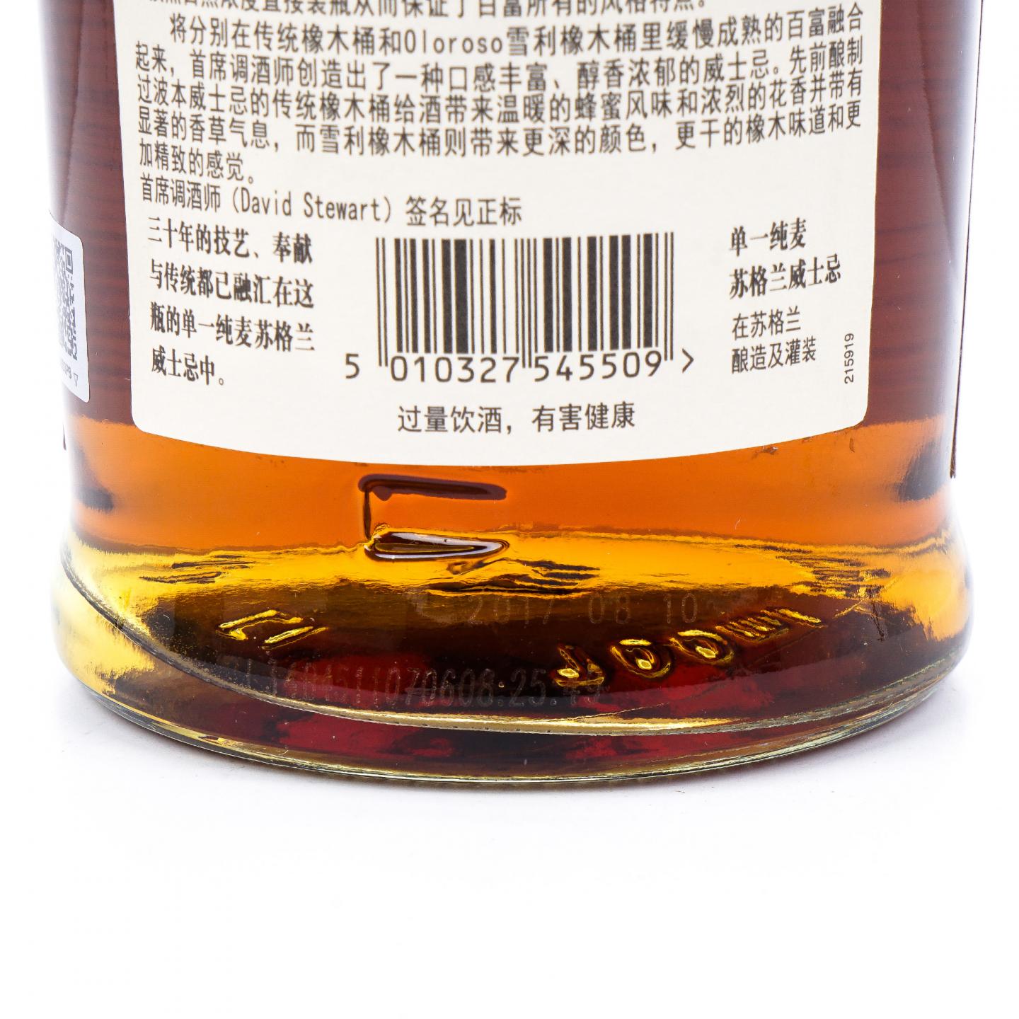 Balvenie 百富 30年 David Stewart 行货