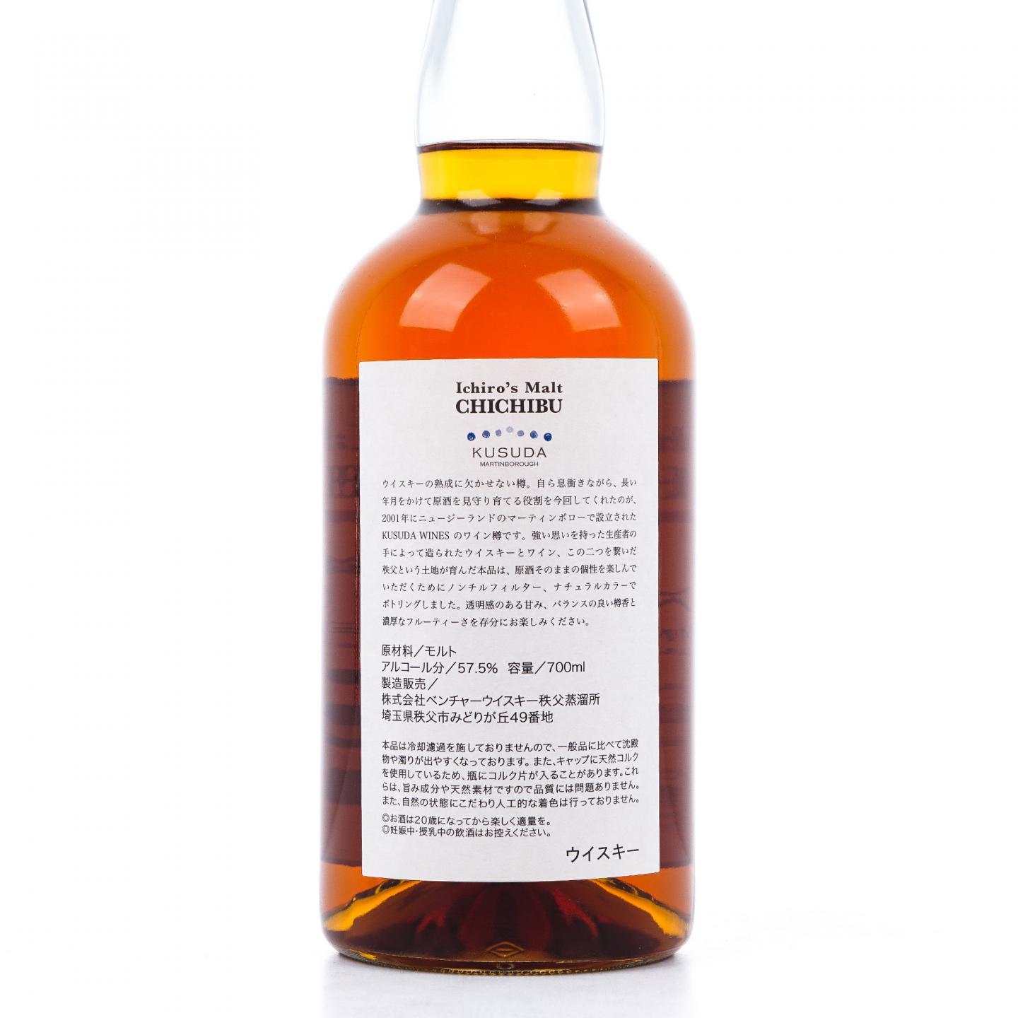 秩父 2011-2017 Kusuda红酒桶