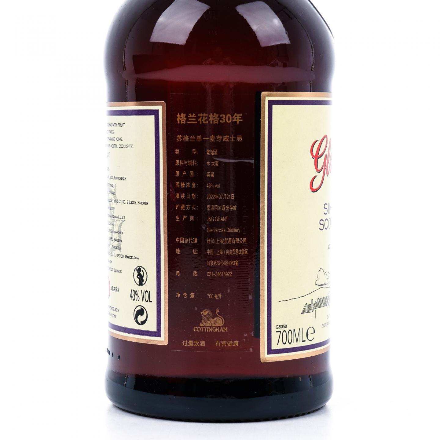 Glenfarclas 格兰花格 30年 红盒