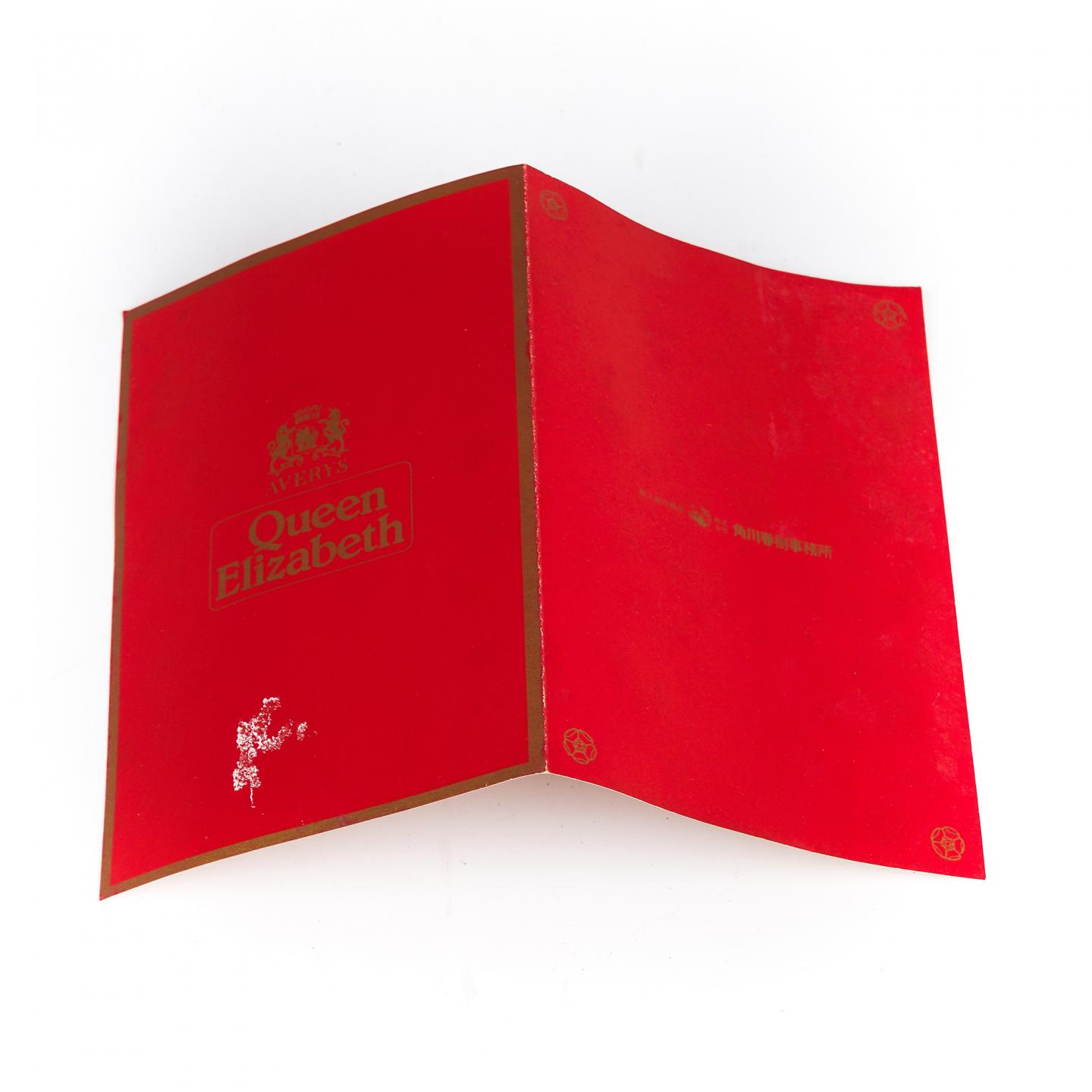 伊丽莎白女王 Averys 调和 De Luxe 750ML