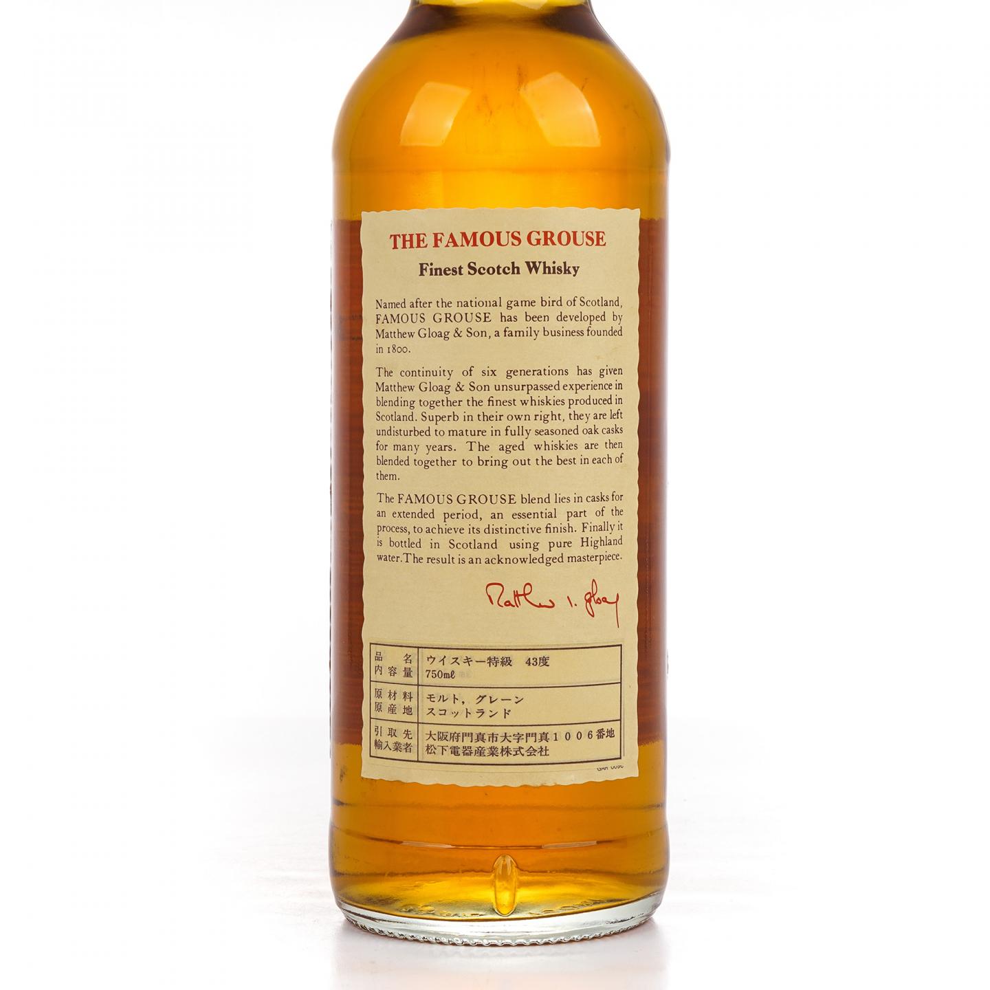 Famous Grouse 威雀 调和 日版 750ml