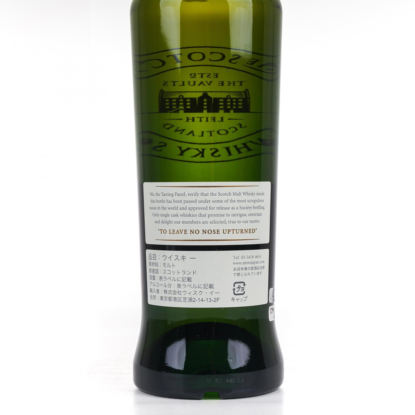SMWS 17.38 斯卡帕 12年 2002