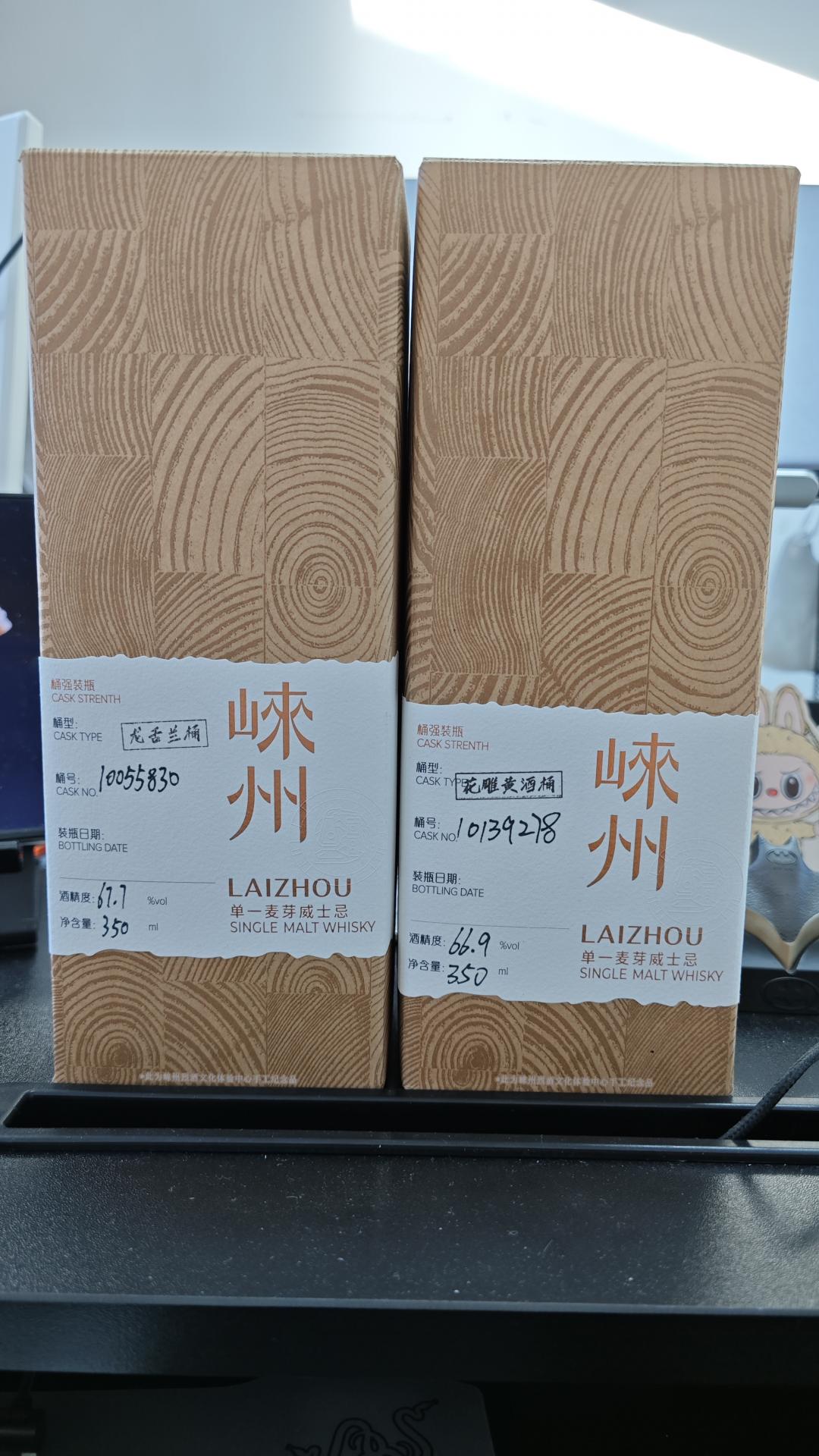 崃州黄酒桶+龙舌兰桶