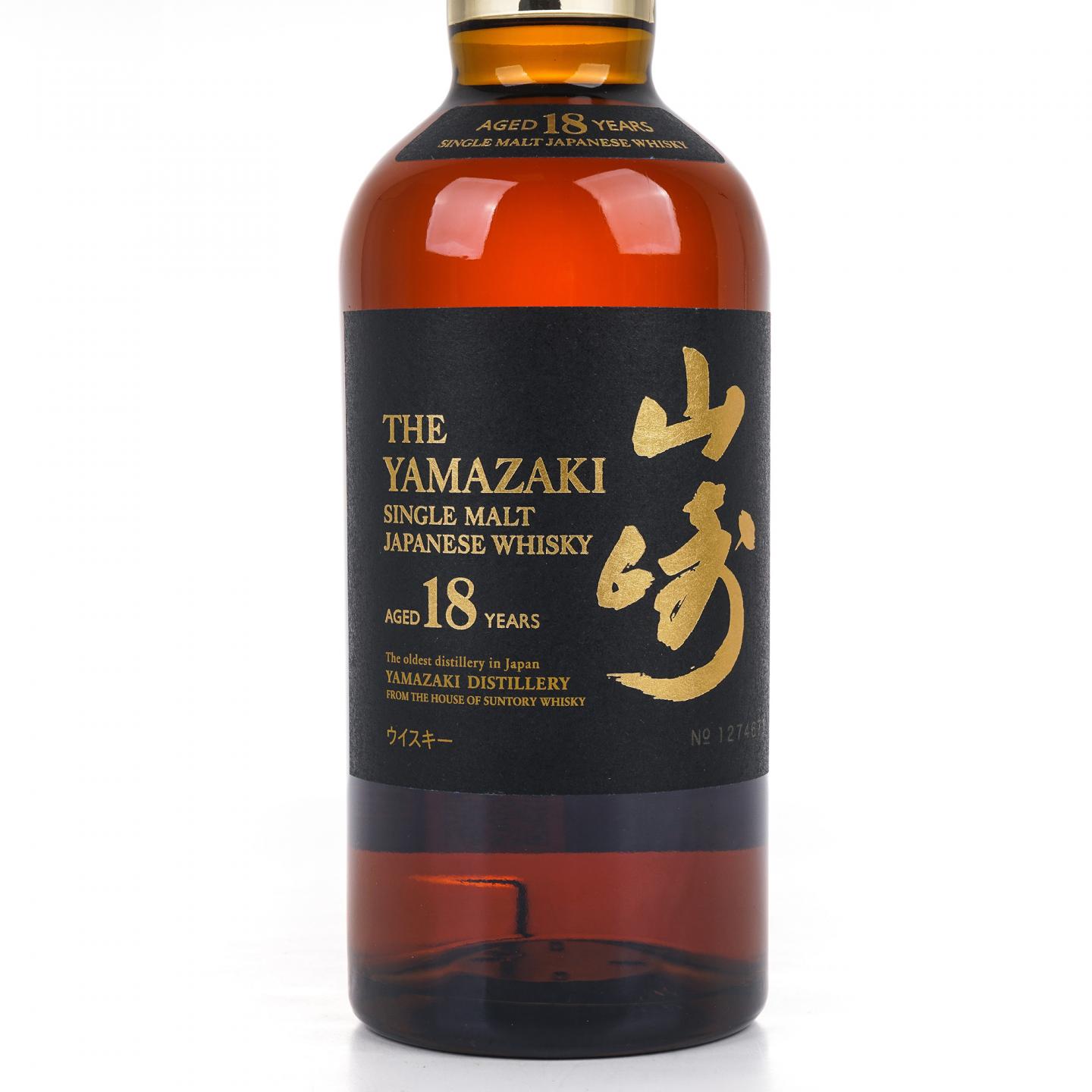 山崎 18年 金字黑标 No.1274671