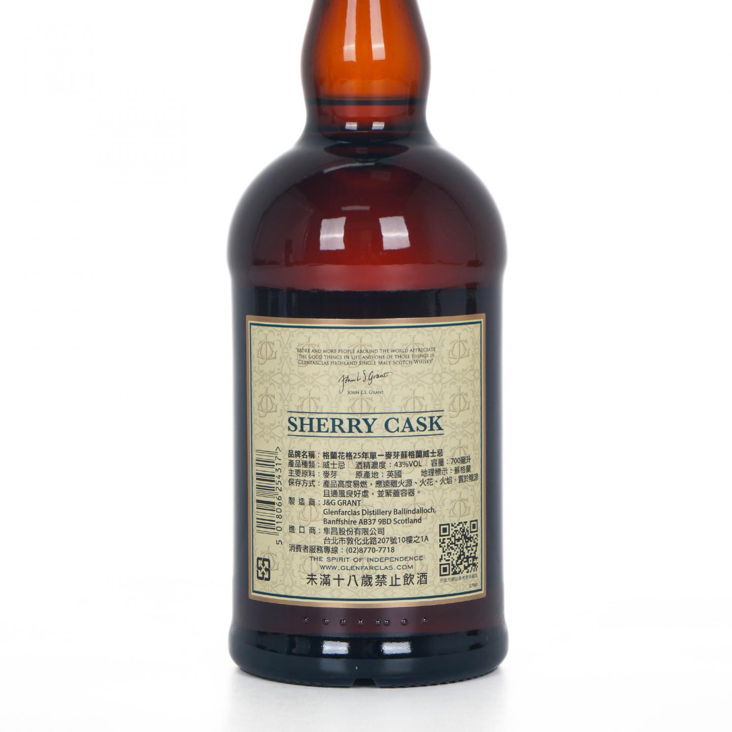 Glenfarclas 格兰花格 25年 2021 单麦 700ml