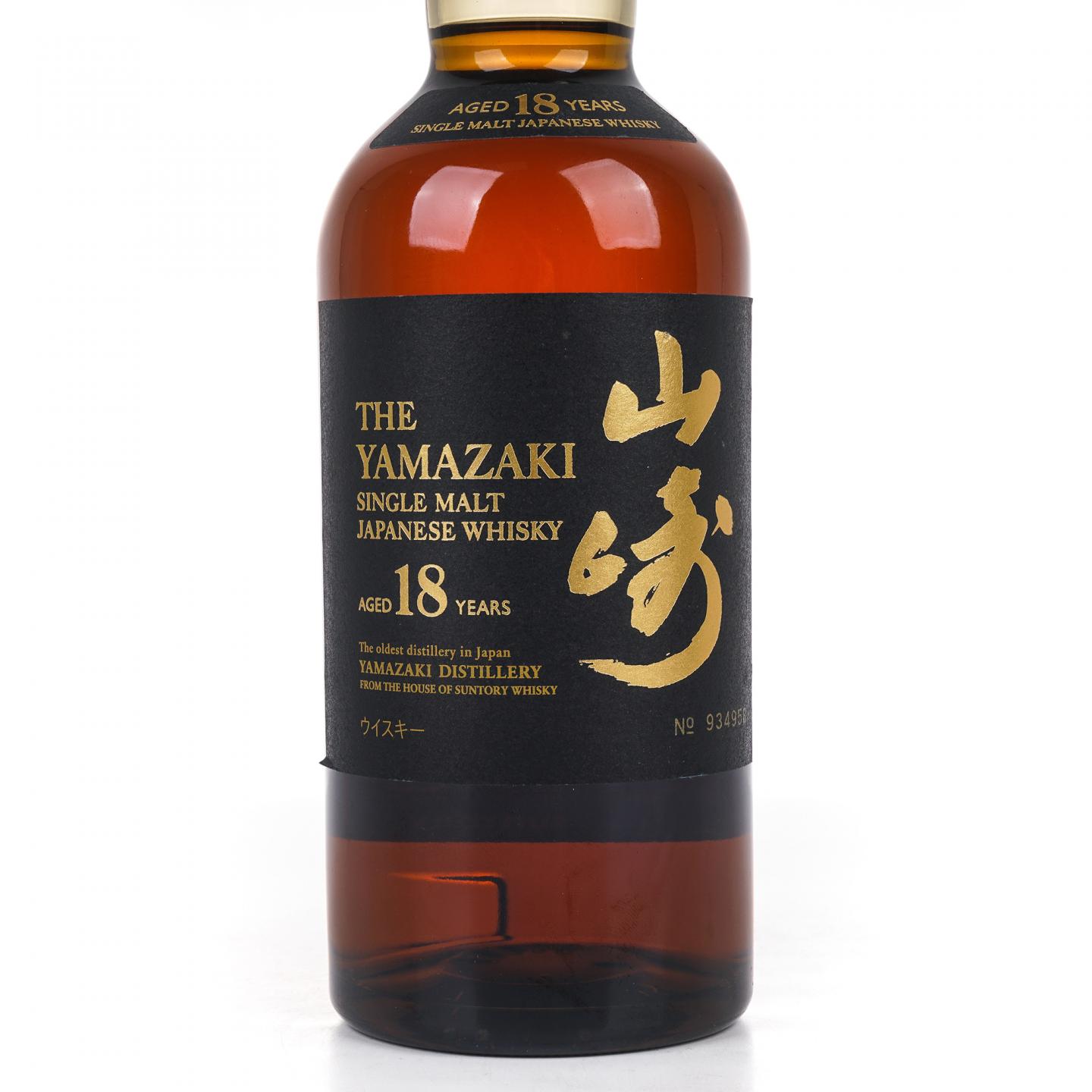 山崎 18年 金字黑标 No.934958
