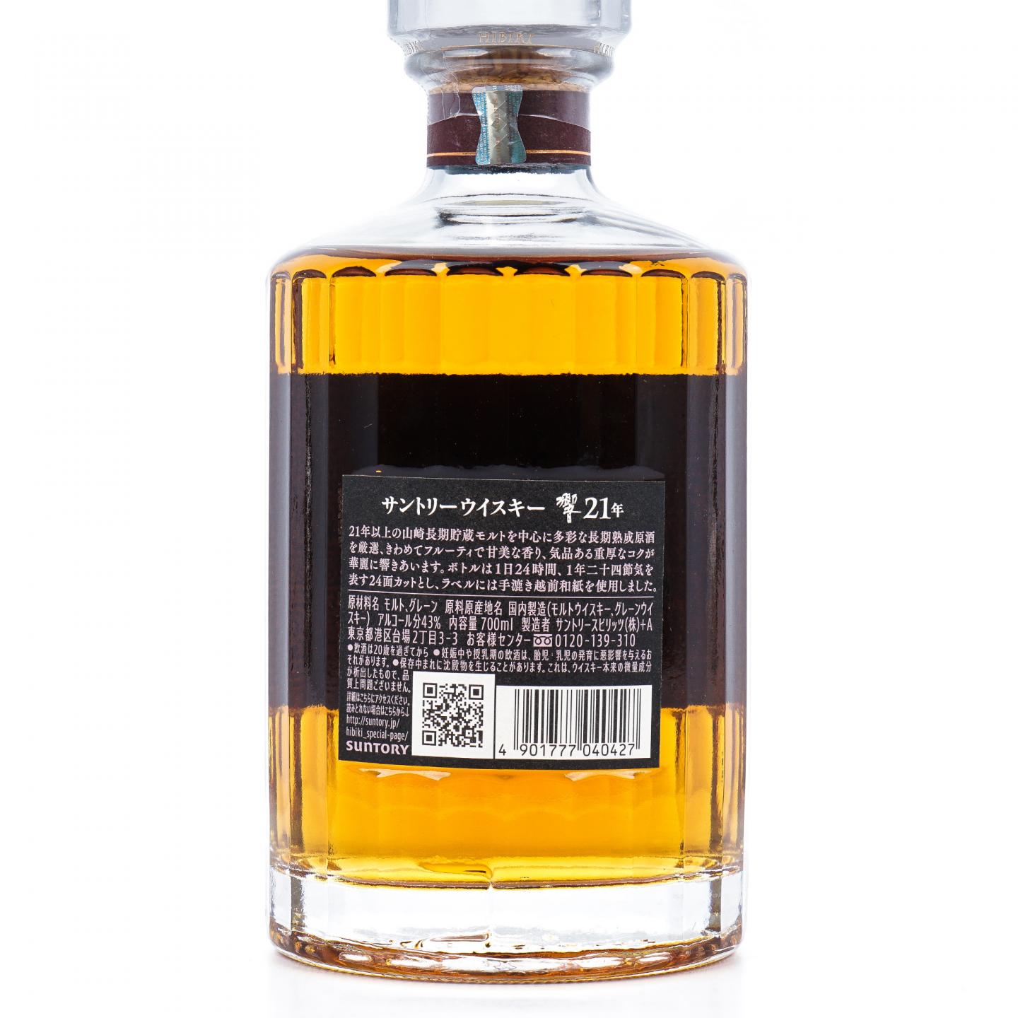 响 21年 调和威士忌