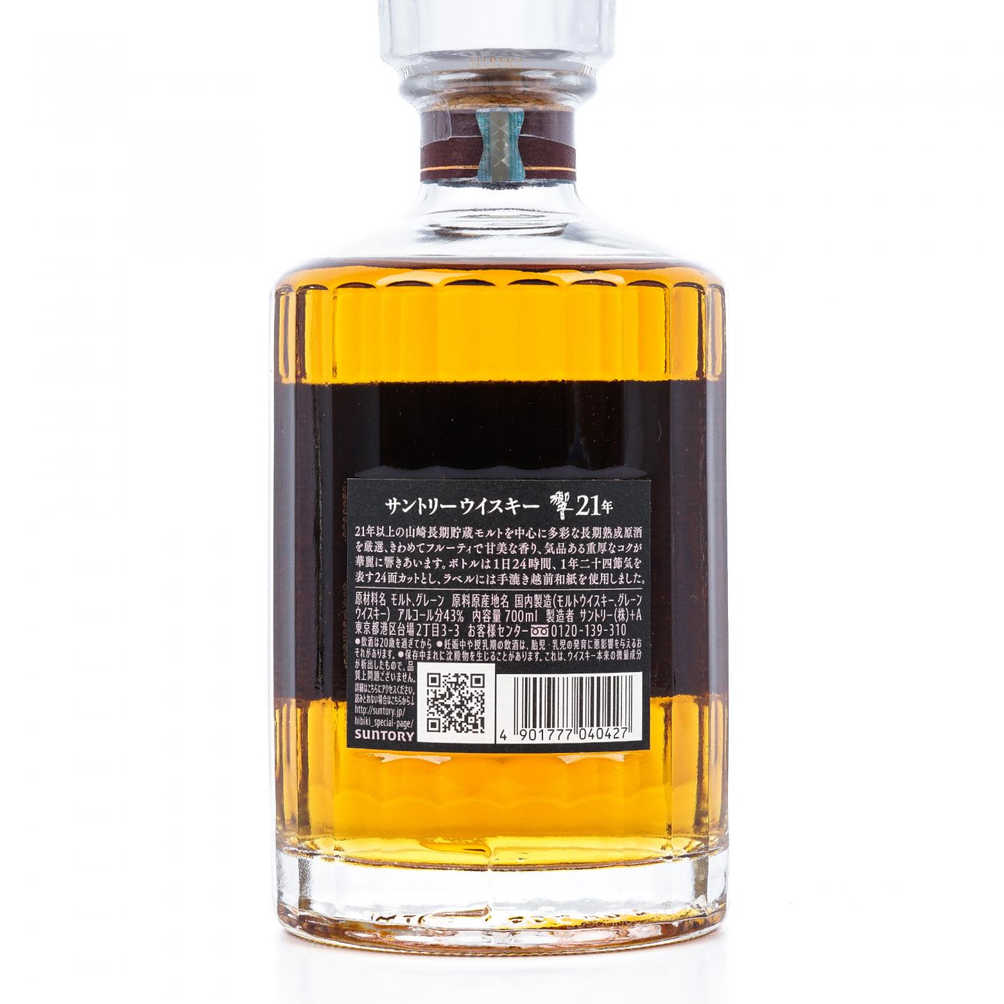 响 21年 调和威士忌 700ml