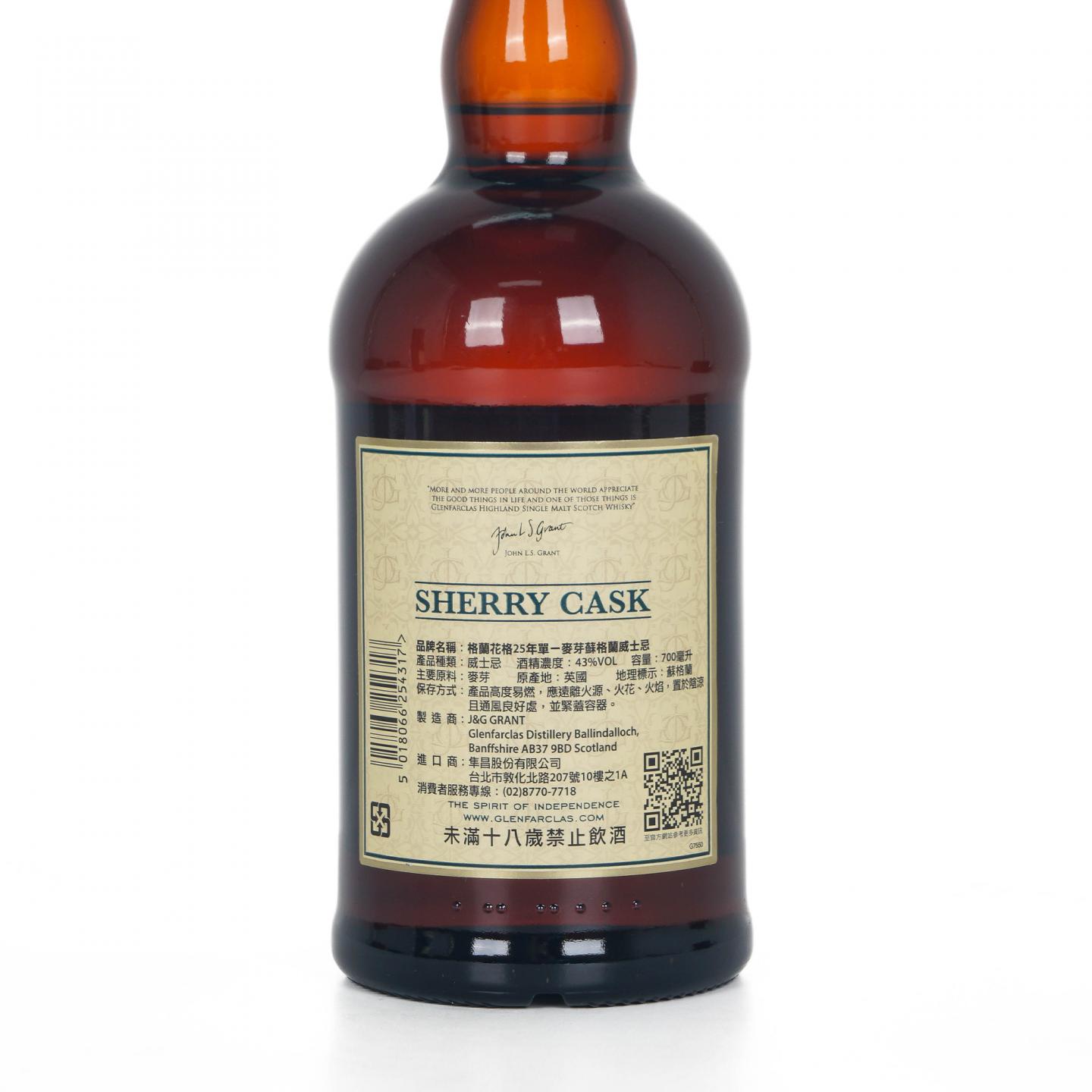 Glenfarclas 格兰花格 25年 2021