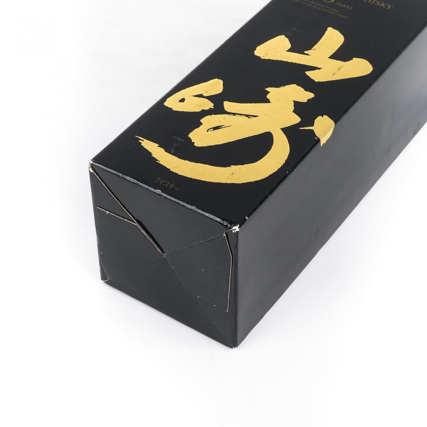 山崎 18年 金字黑标 No.1250865