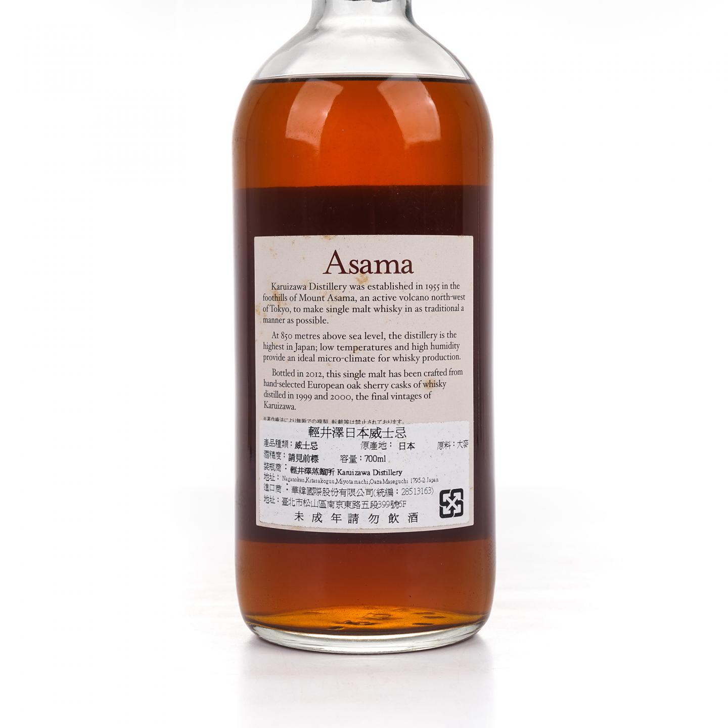 轻井泽 1999/2000 Asama