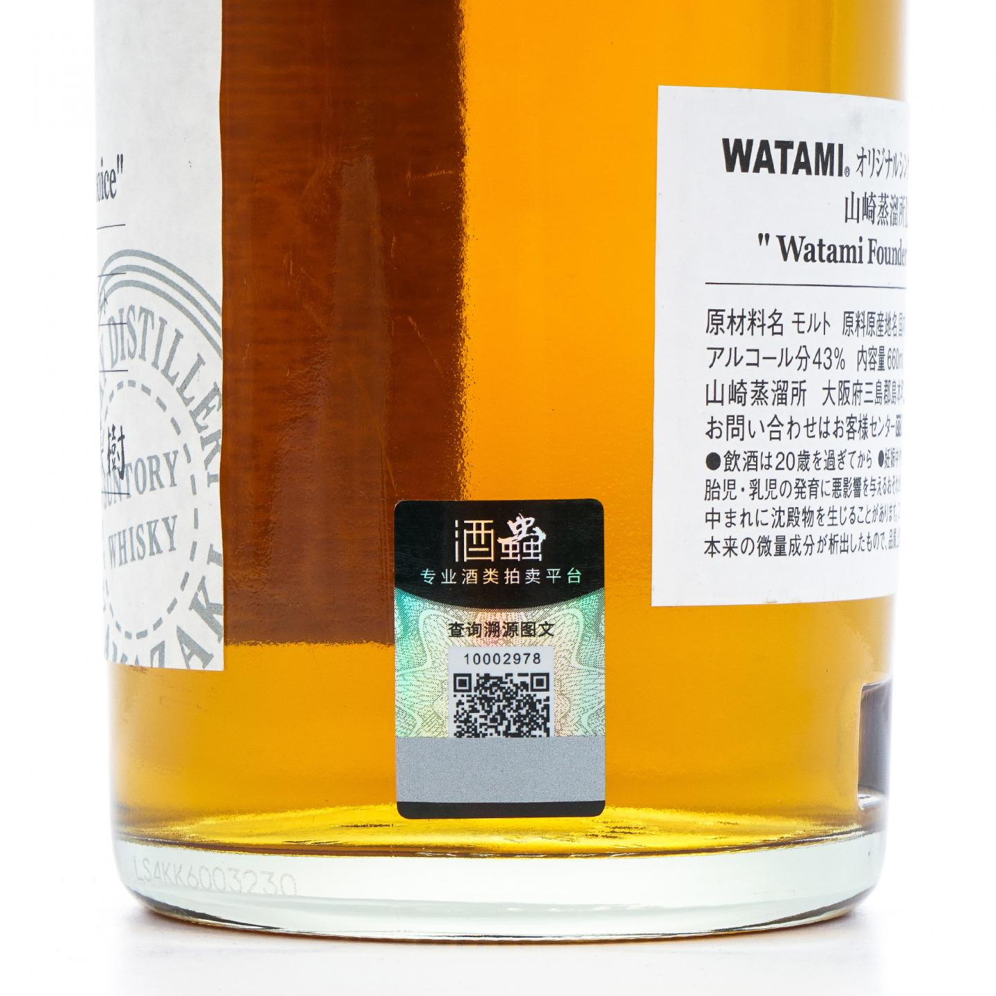 山崎 12年 渡边美树 Watami Founder’s Choice 660ml 43%