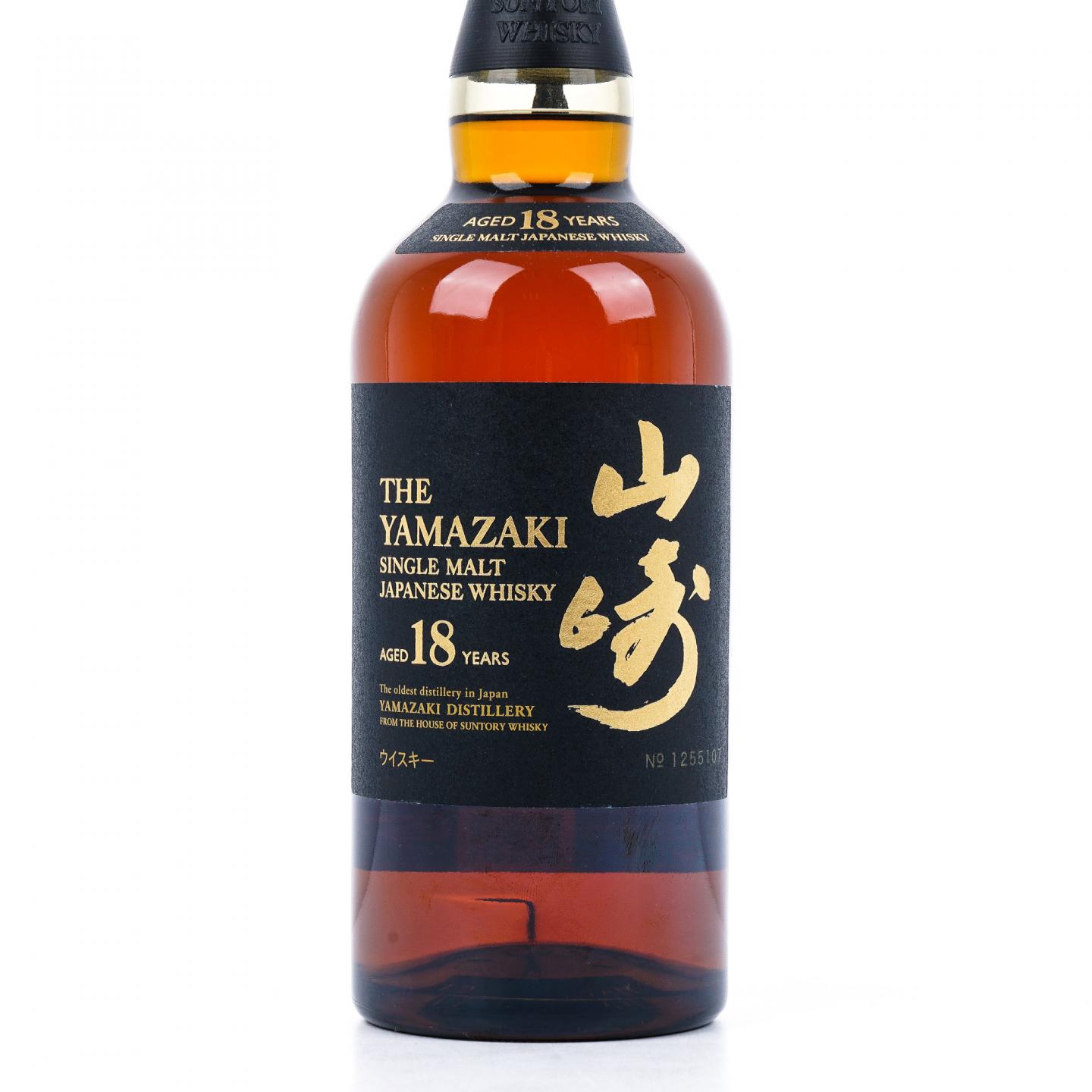 山崎 18年 金字黑标 No.1255107