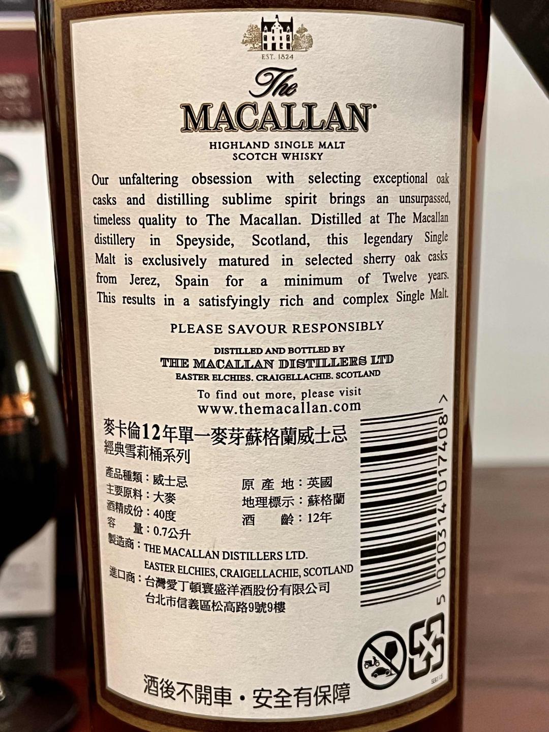 稀缺-麦卡伦12年带双杯礼盒版