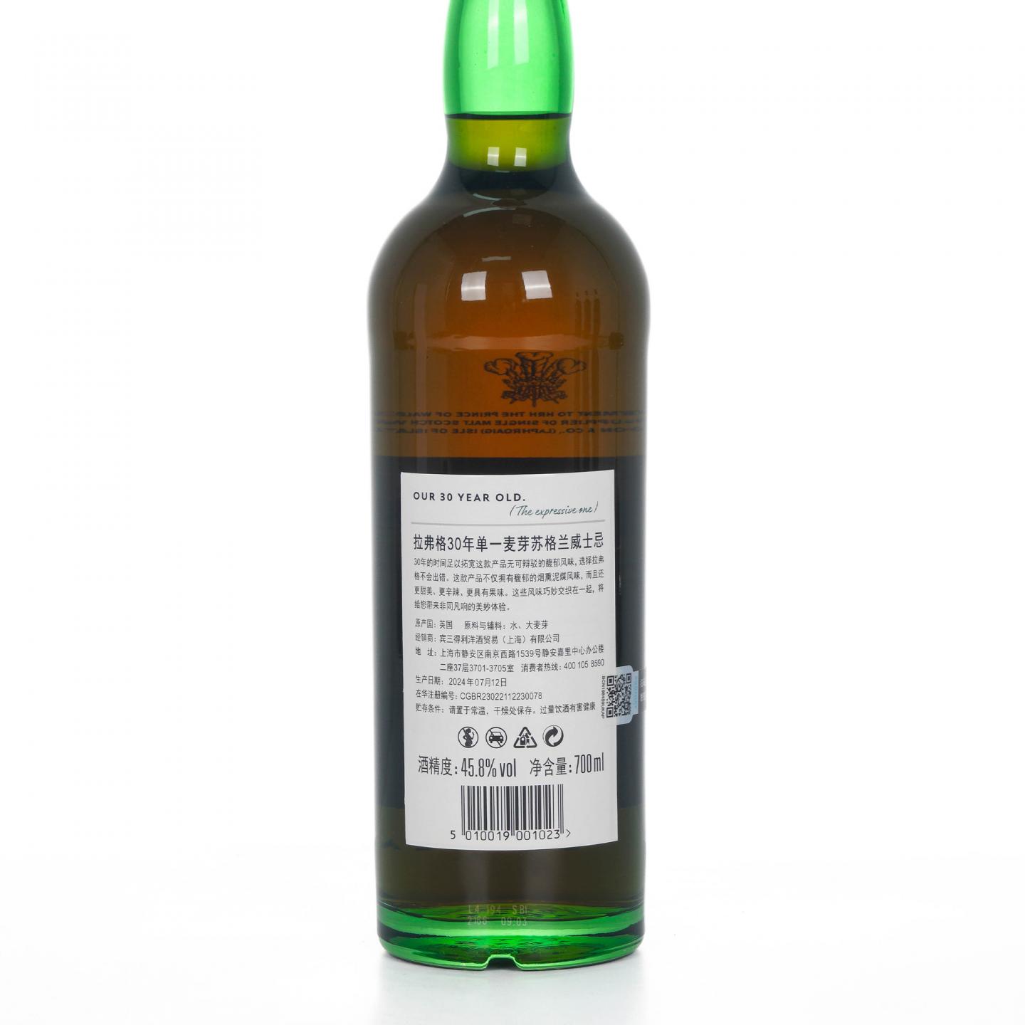 Laphroaig 拉弗格 30年 2024 Release