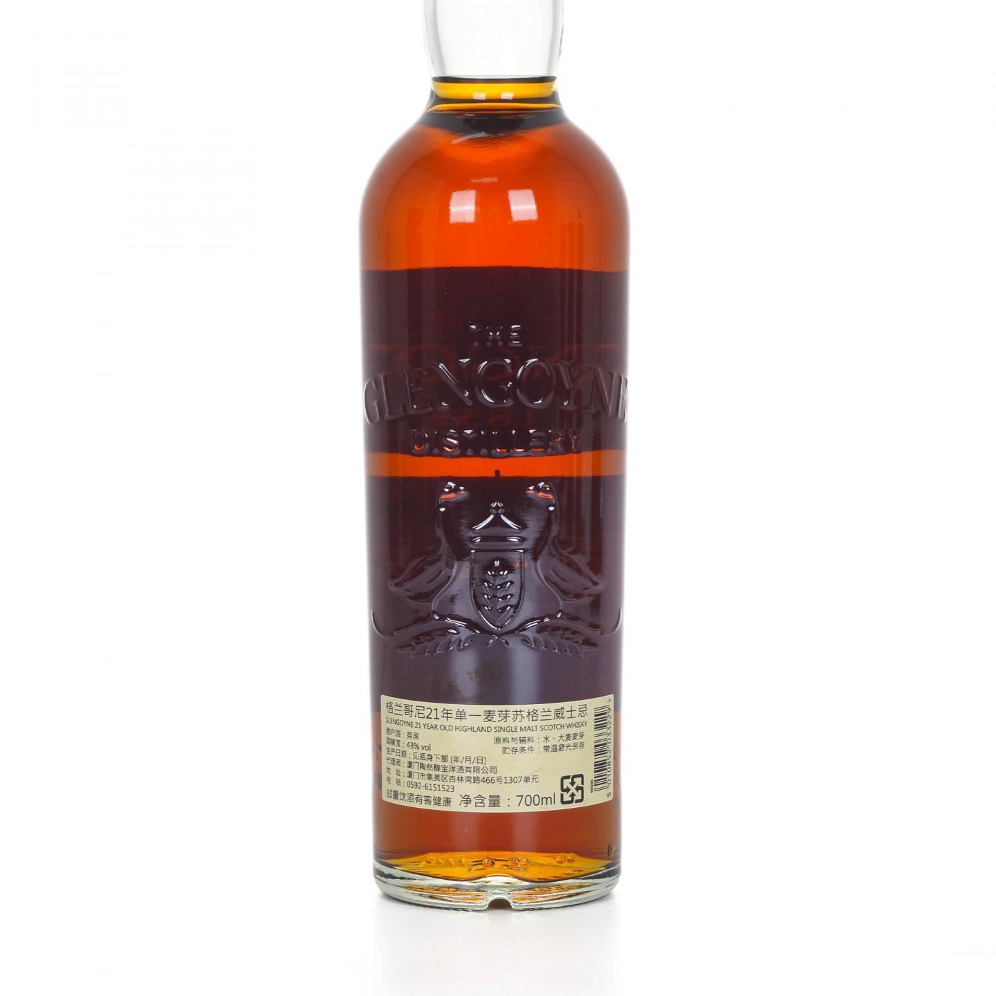 Glengoyne 格兰哥尼 21年 Robbie Hughes 700ml