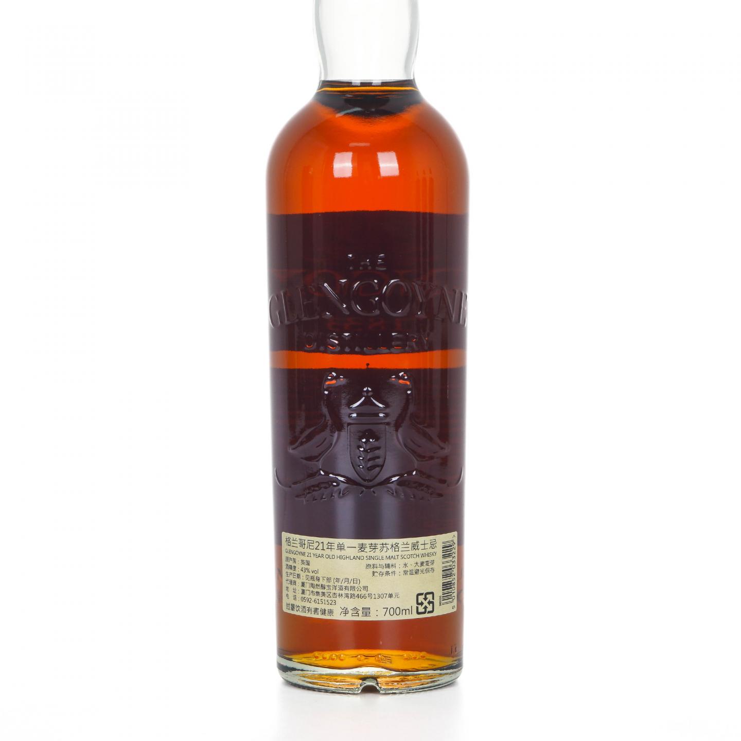 Glengoyne 格兰哥尼 21年 Robbie Hughes 43%