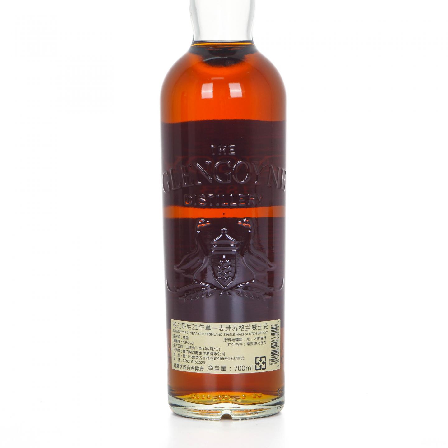 Glengoyne 格兰哥尼 21年 Robbie Hughes 单一麦芽