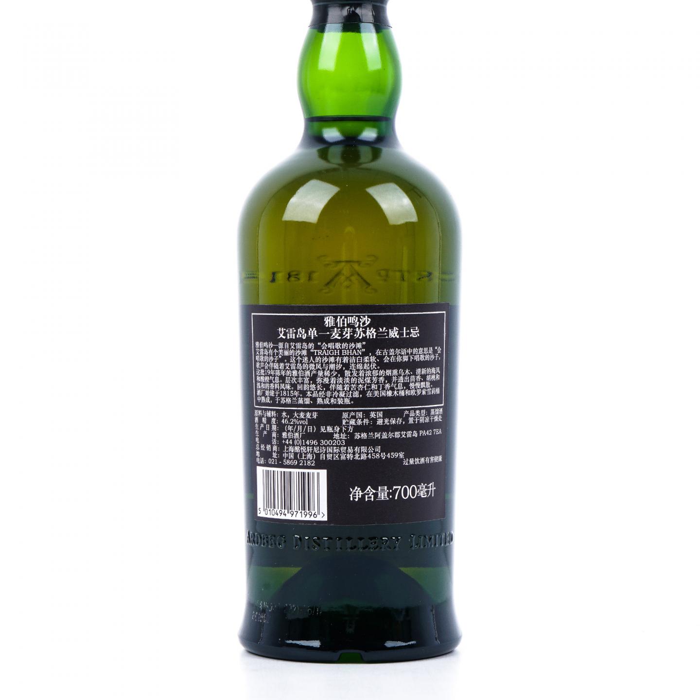 Ardbeg 阿贝 19年 2021 鸣沙 第三版