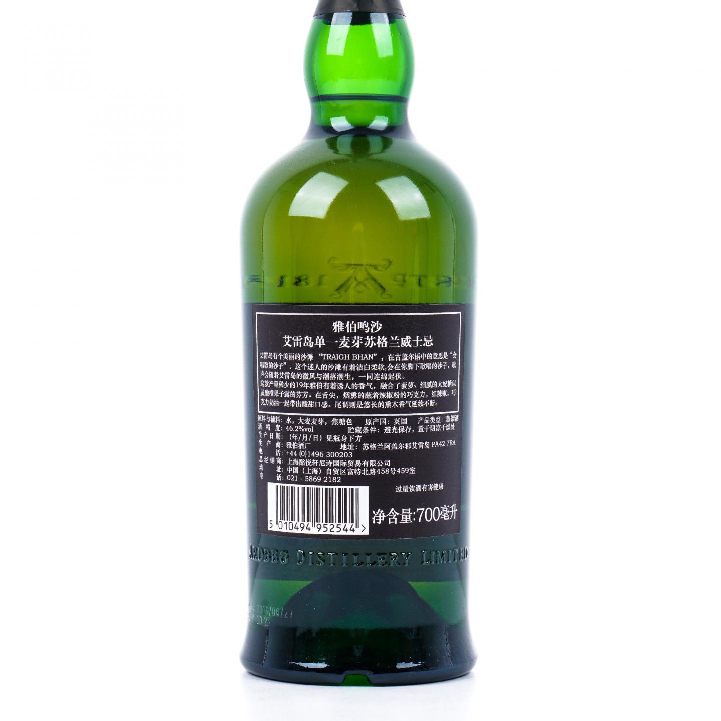 Ardbeg 阿贝 19年 2019 鸣沙 第一版