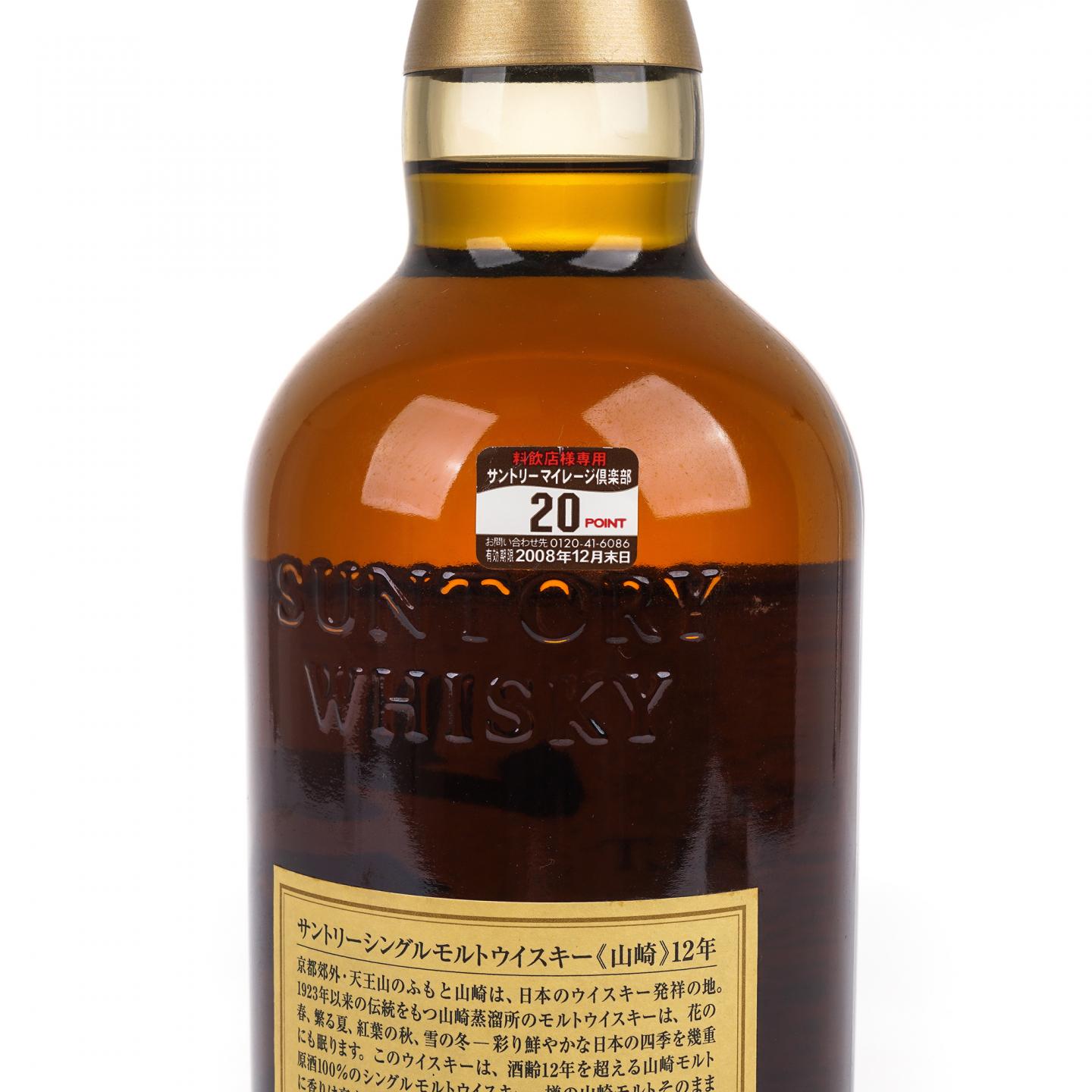 山崎 12年 Single Malt 金花盖