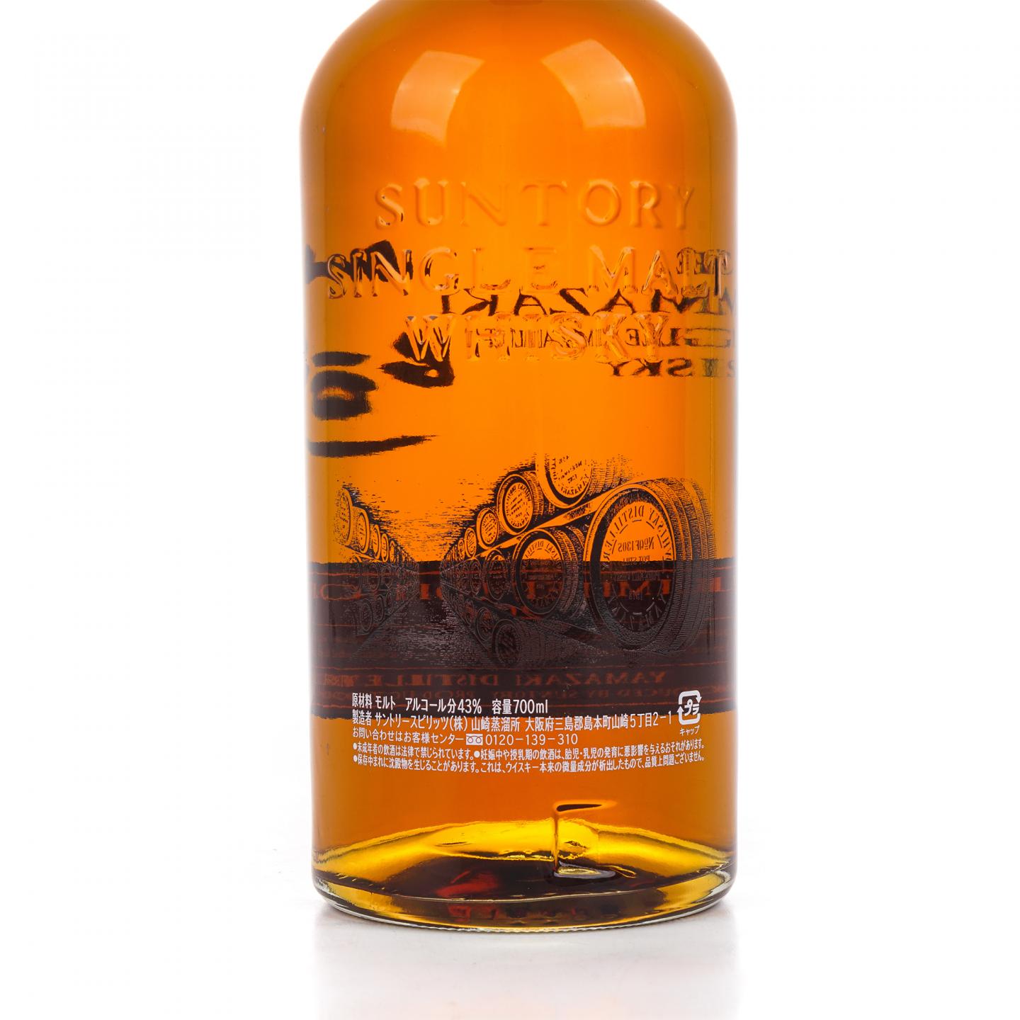 山崎 2016 Limited Edition 限量版