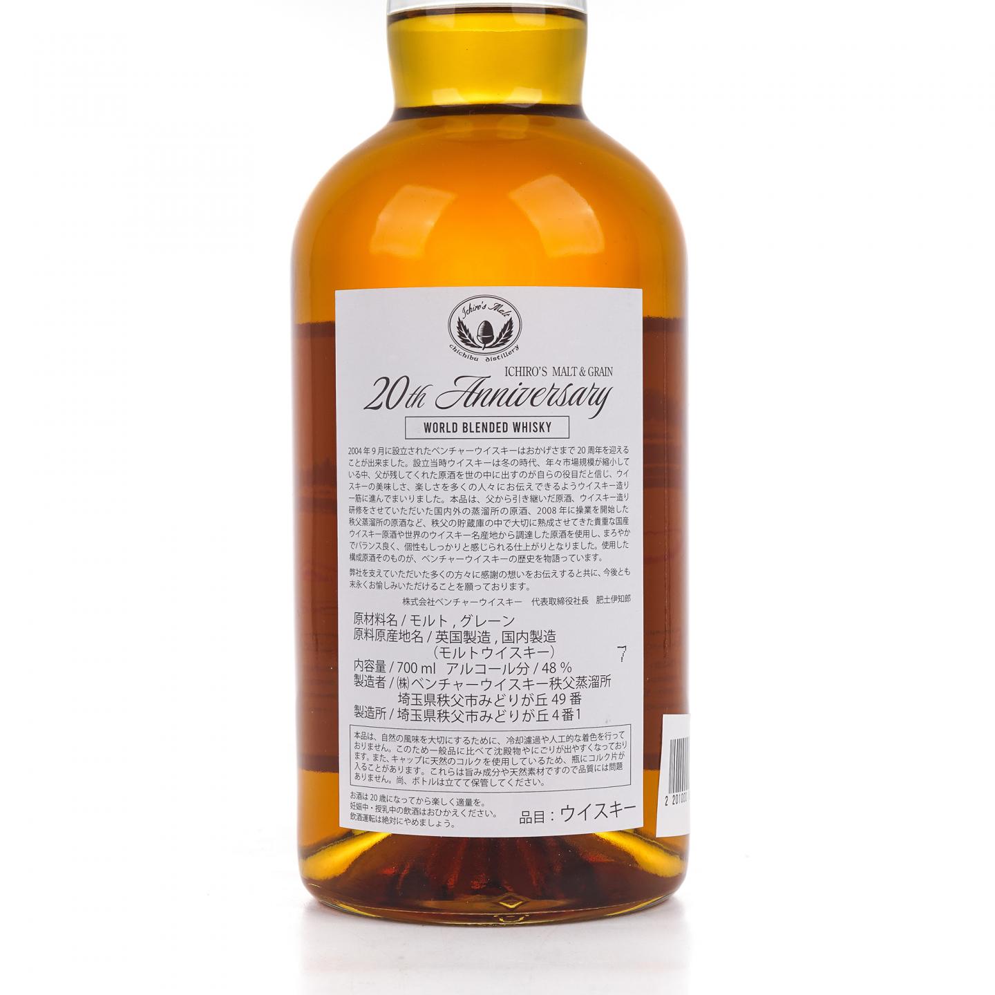 秩父 Ichiro’s Malt & Grain 世界调和 20周年纪念