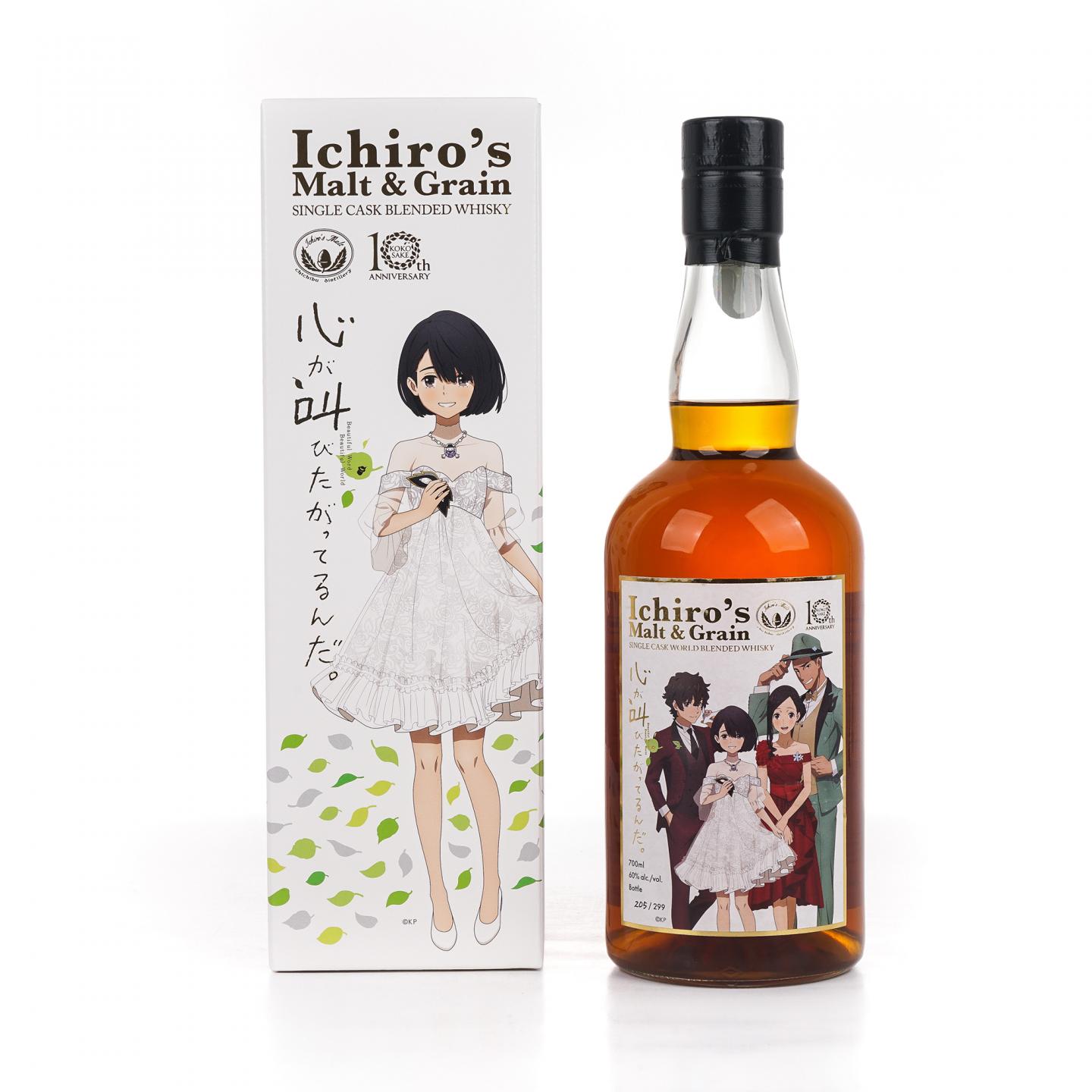 秩父 Ichiro’s Malt & Grain 2025 世界调和