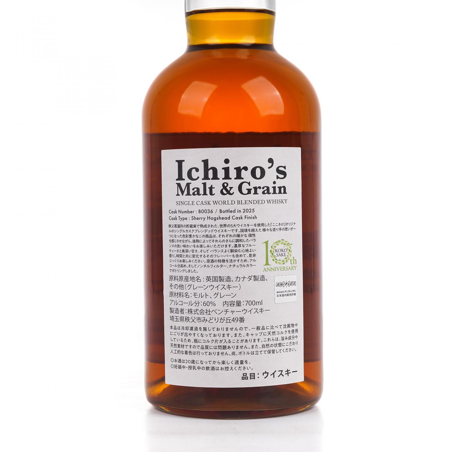 秩父 Ichiro’s Malt & Grain 2025 世界调和