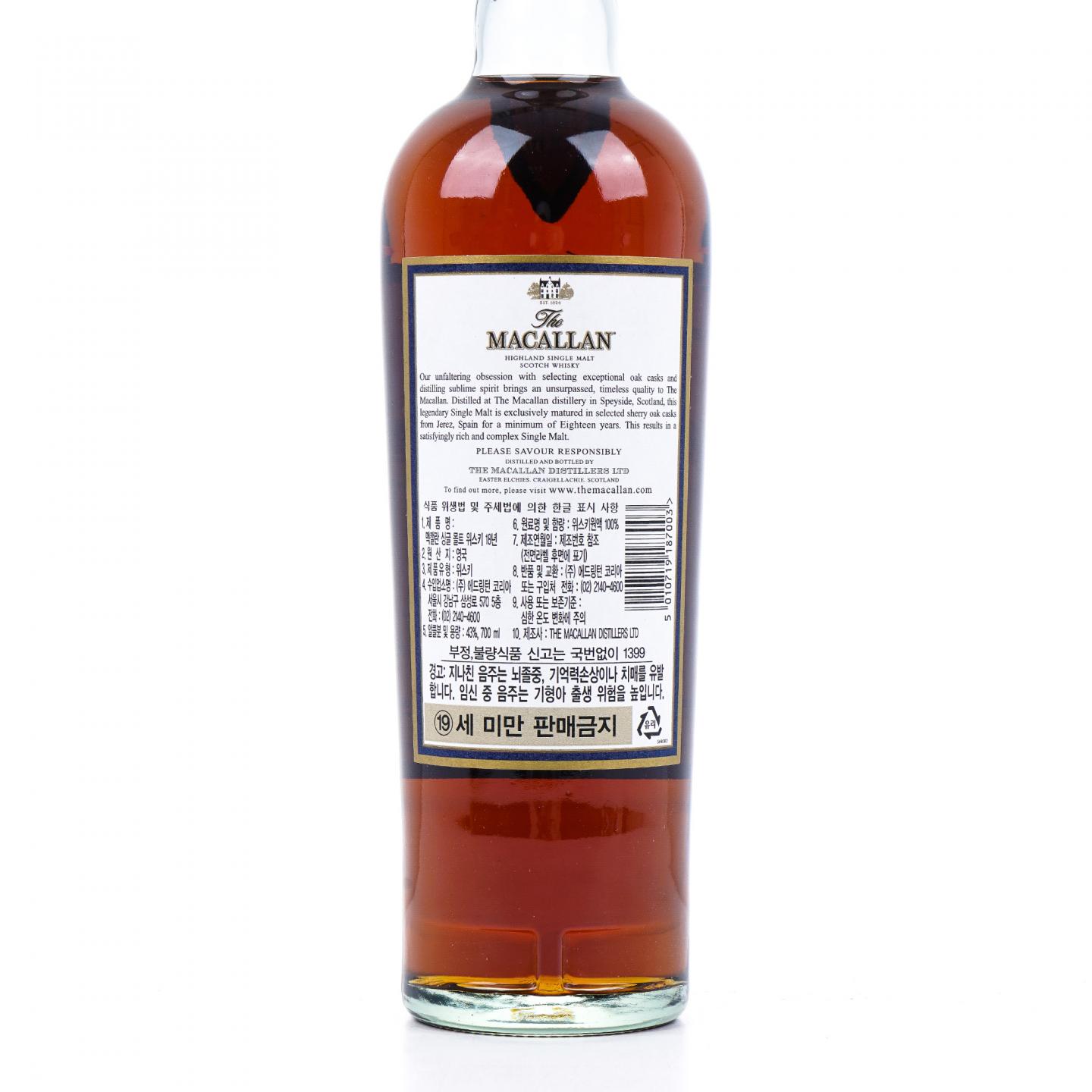 Macallan 麦卡伦 18年 2017 雪莉桶