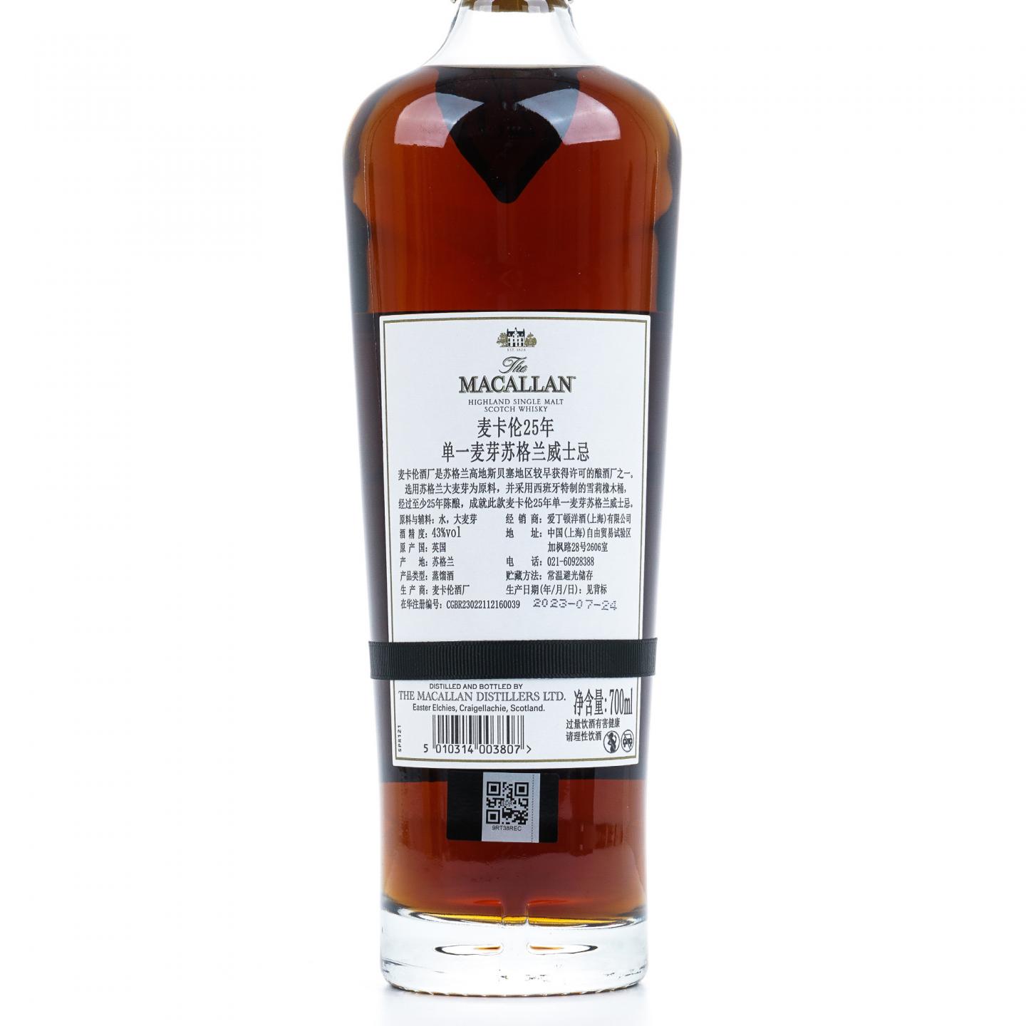 【附X光图】Macallan 麦卡伦 25年 2023 雪莉桶 黑腰带