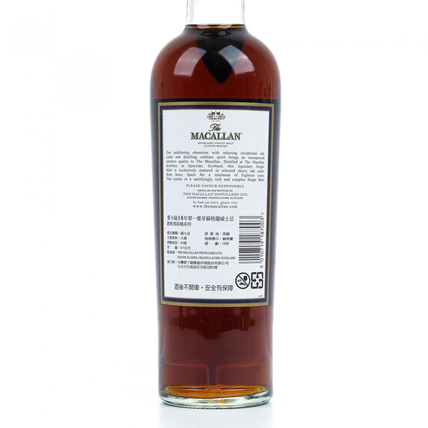 Macallan 麦卡伦 18年 2017 雪莉桶 700ML