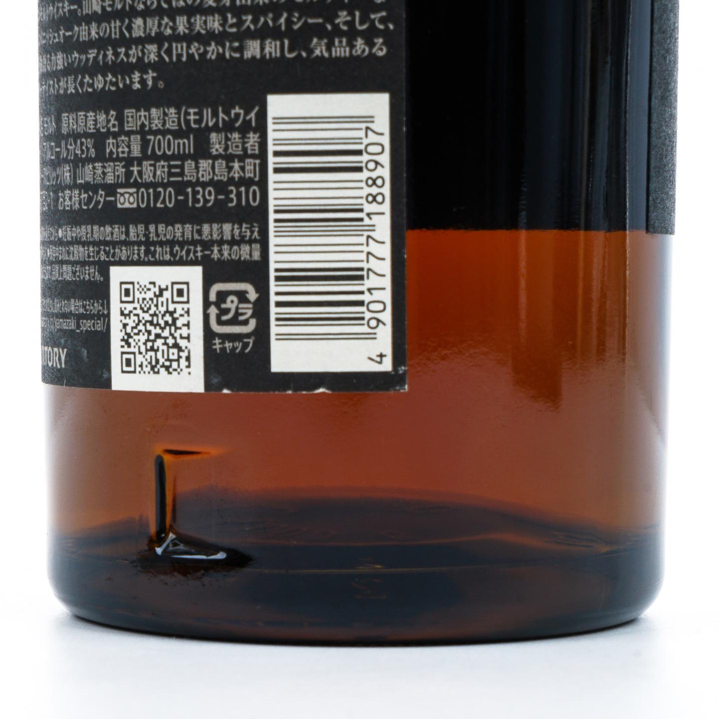 山崎 18年 金字黑标 No.1098748