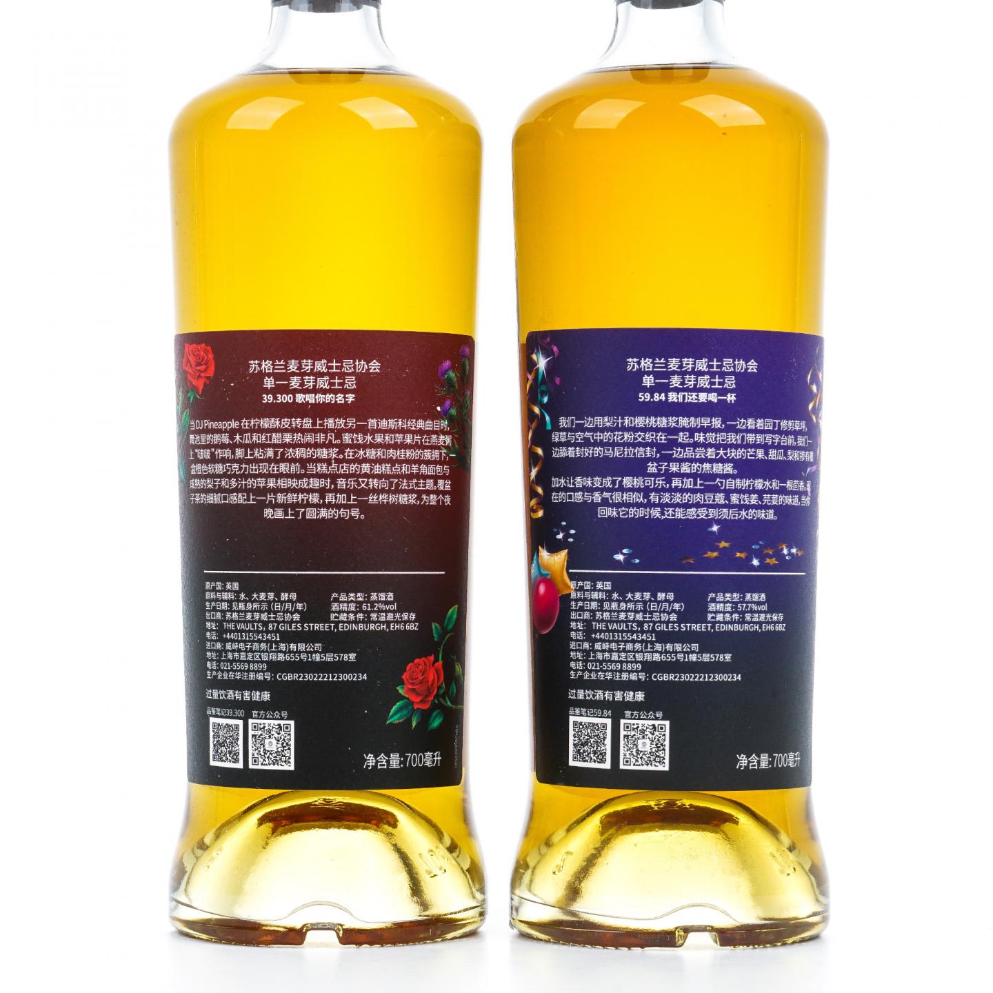 SMWS 29.303/1.300/59.84/39.300 冬季猎奇限定 4支组