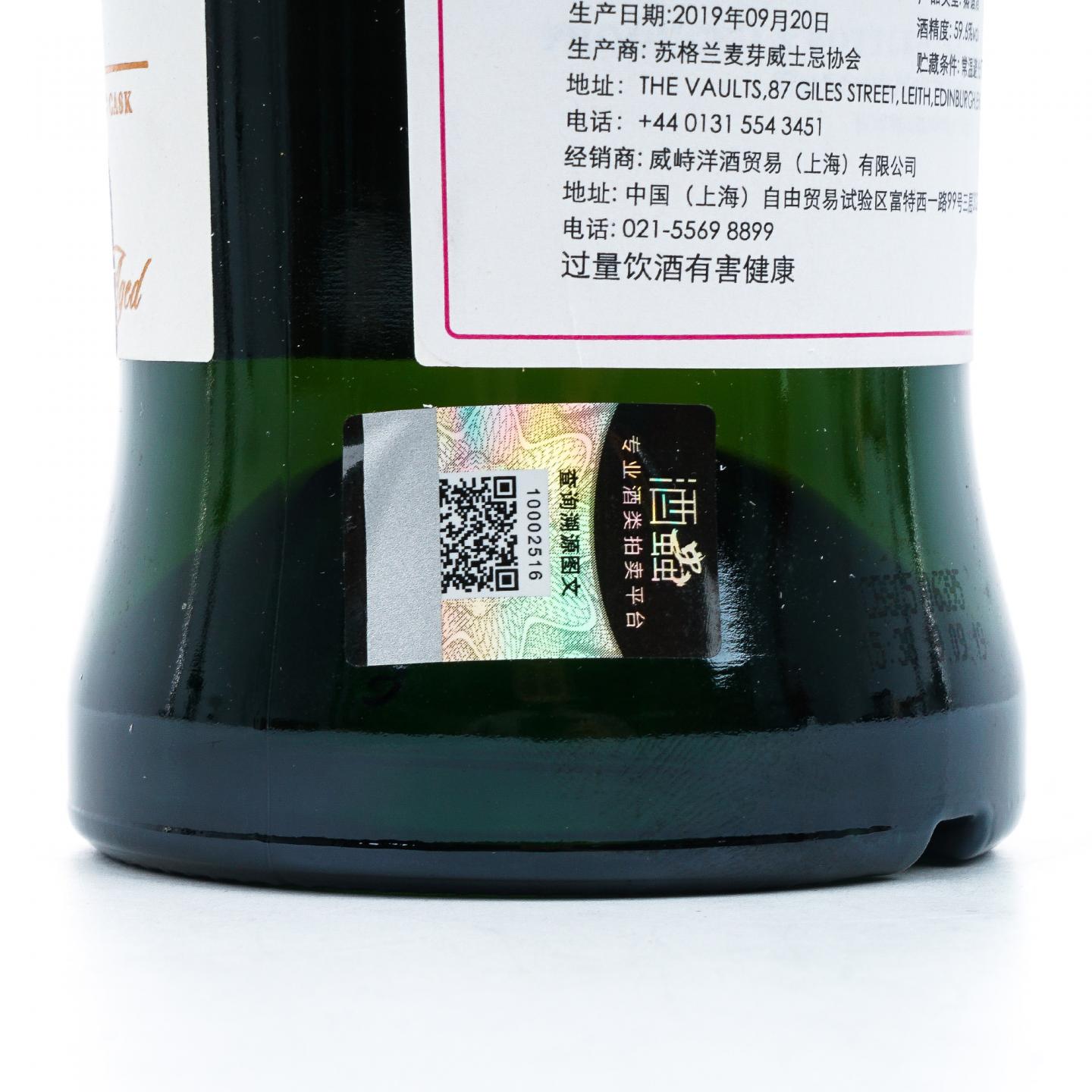 SMWS 26.132 克里尼利基 9年 2010 行货
