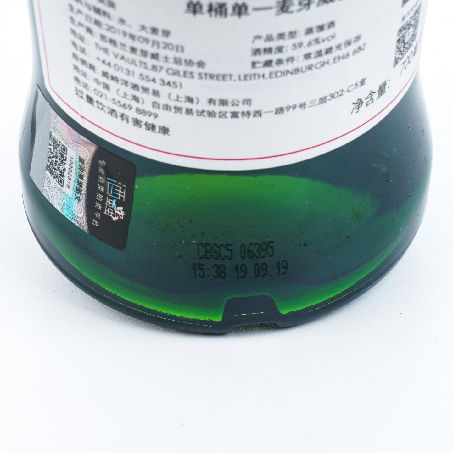 SMWS 26.132 克里尼利基 9年 2010 行货