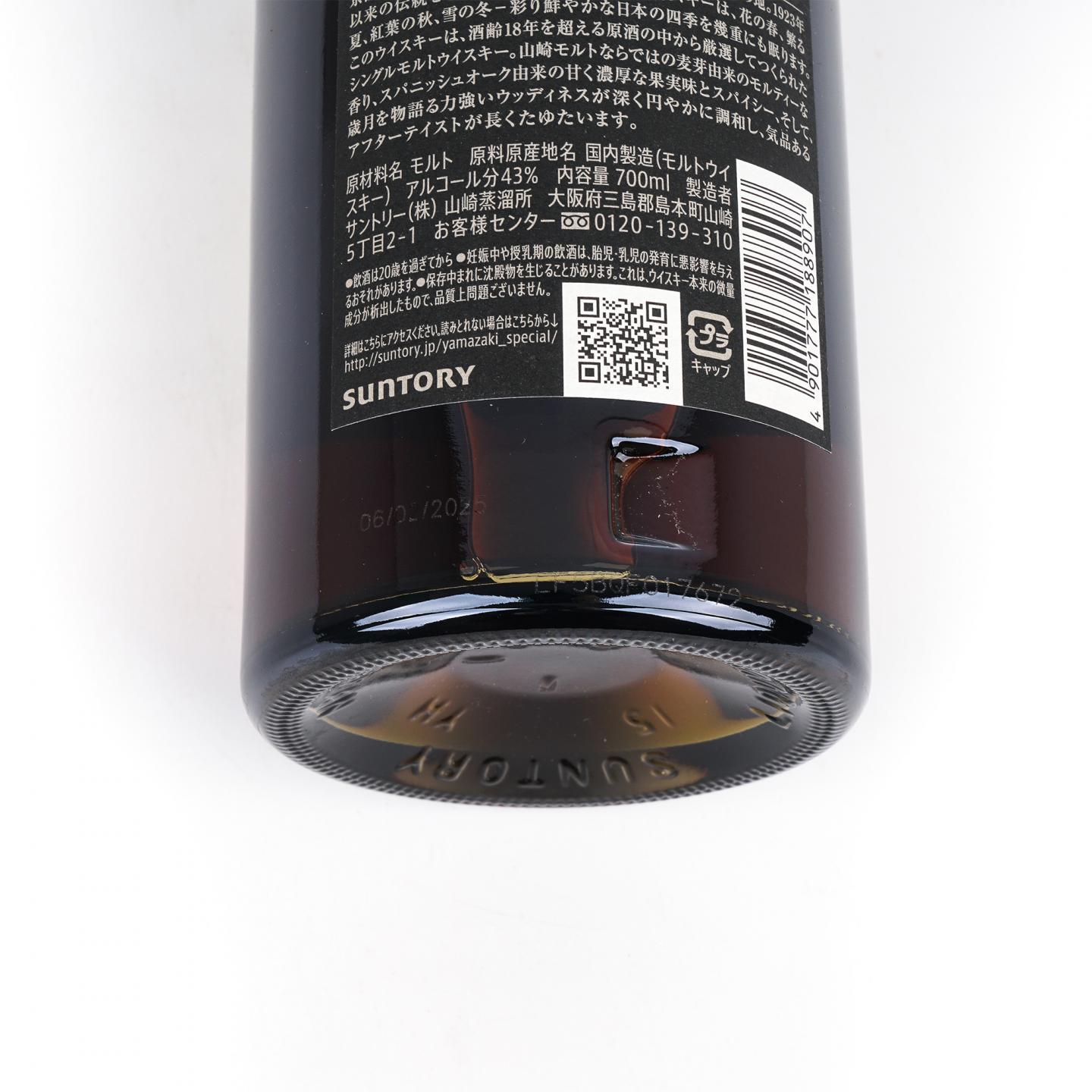 山崎 18年 金字黑标 No.1172739