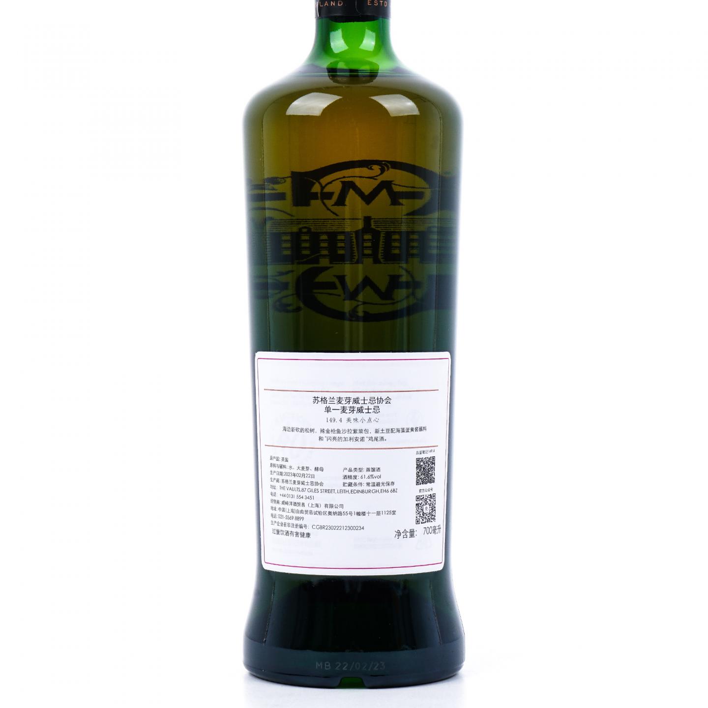 SMWS 149.4 Ardnamurchan 6年 2023 行货