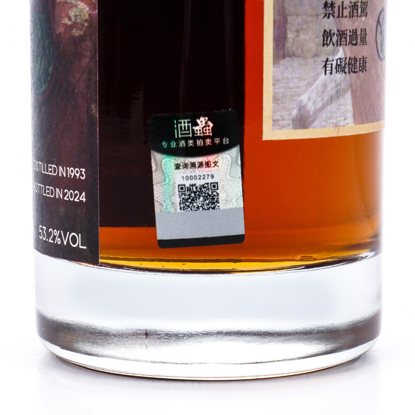 秘密斯佩塞 30年 1993-2024 雪莉桶