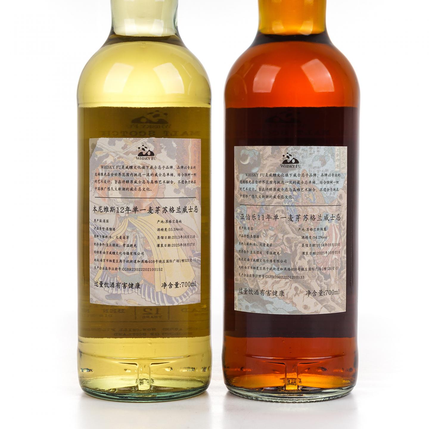 雅伯莱 11年 2014/本尼维斯 12年 2013 2瓶组*700ml