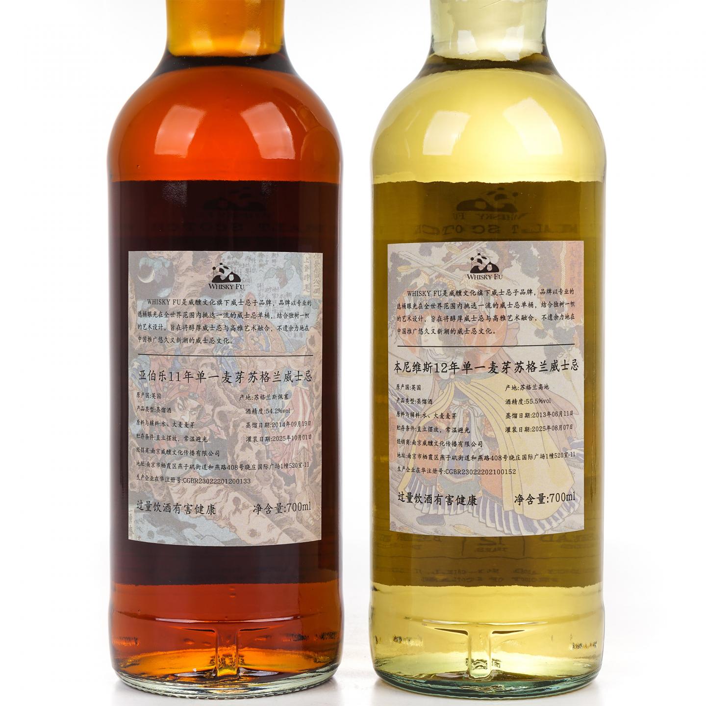 雅伯莱 11年 2014/本尼维斯 12年 2013 700ml*2瓶组